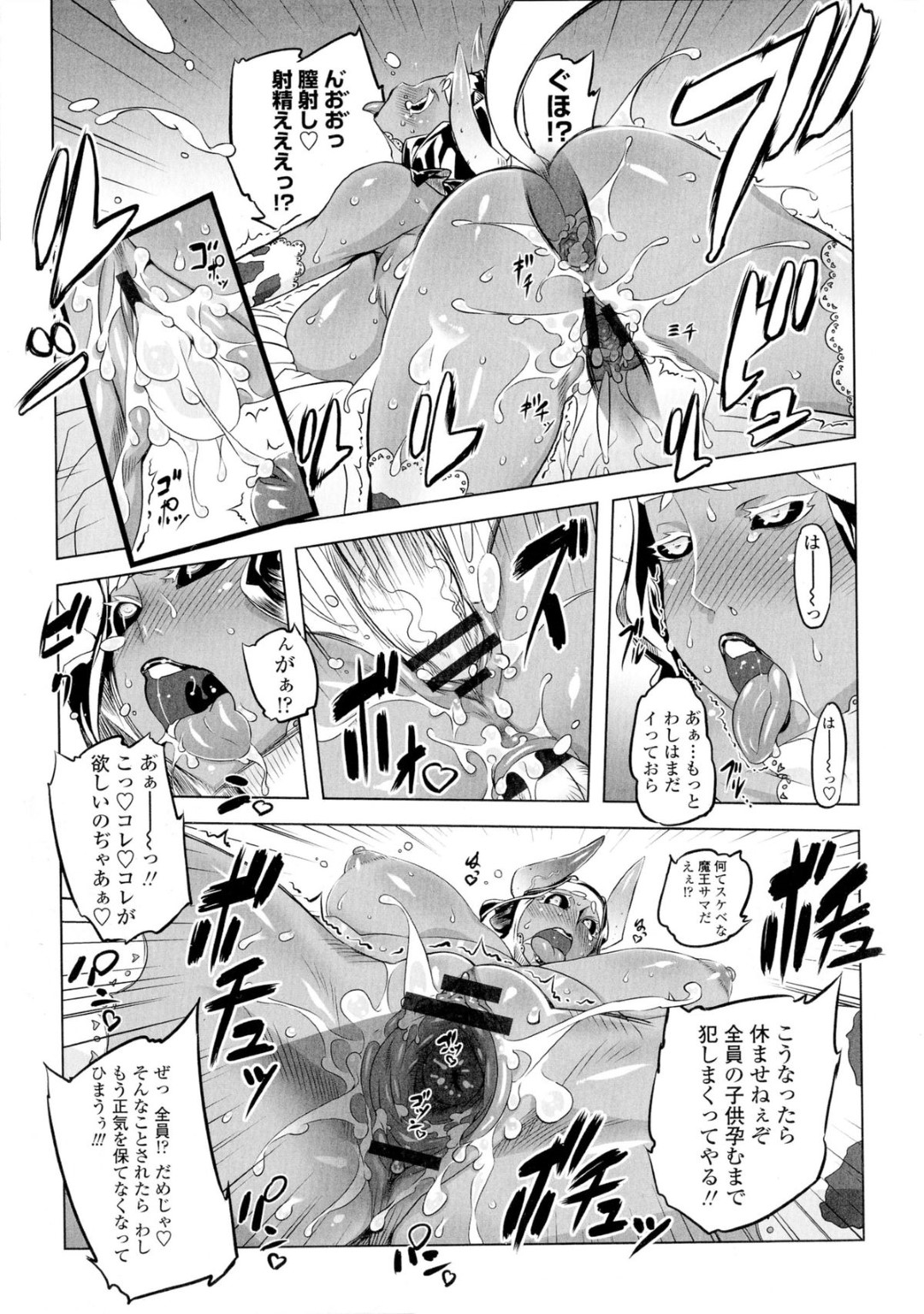 【エロ漫画】男たちと乱交し続ける魔王少女…チンポに囲まれて満更でもない彼女は次々とフェラさせられたり、精子をぶっかけられた後、中出し乱交する！【ドリル汁:あいつはヴァイオレンスヒロイン 第20話】