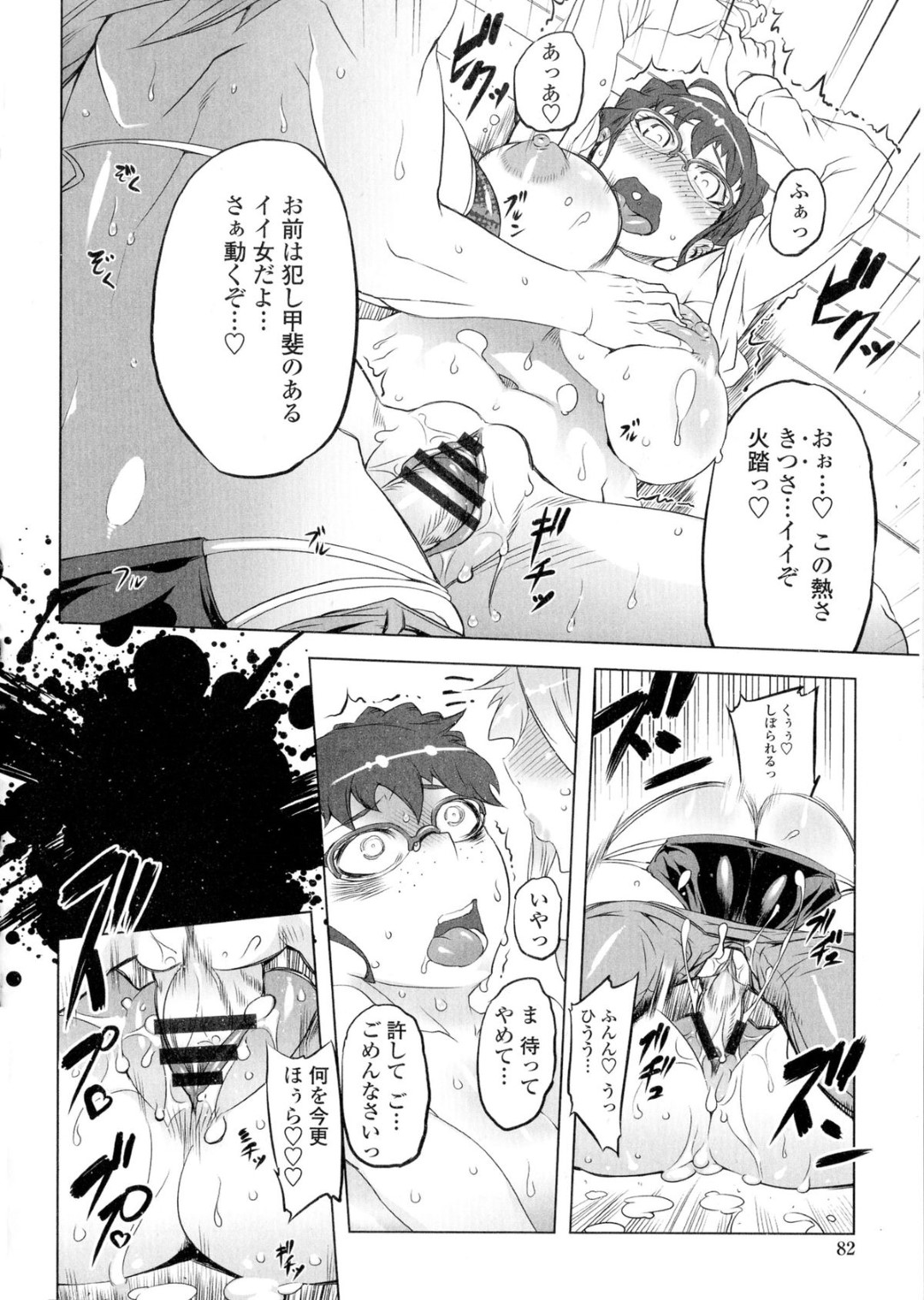 【エロ漫画】ふたなり女に流されてエッチなことをさせられるむっちり眼鏡お姉さん…やられ放題になった彼女はディープキスされたり、手マンされたりして濡れ濡れにされた挙げ句、ふたなり巨根でハードピストンされてイキまくる！【ドリル汁:あいつはヴァイオレンスヒロイン 第21話】