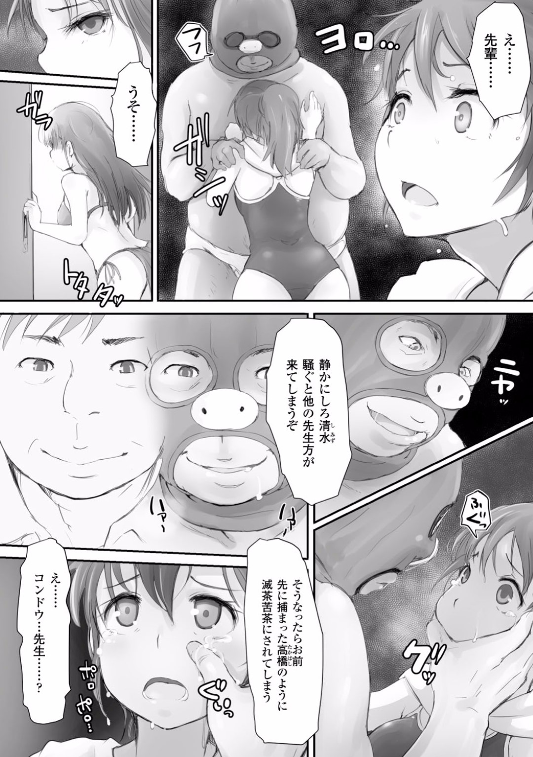 【エロ漫画】学校で鬼畜な男たちに輪姦されまくる少女たち…捕まって肉便器扱いの彼女たちはスク水姿のままチンポをハメられて処女を奪われる！【あらくれ:エスケープゴート】