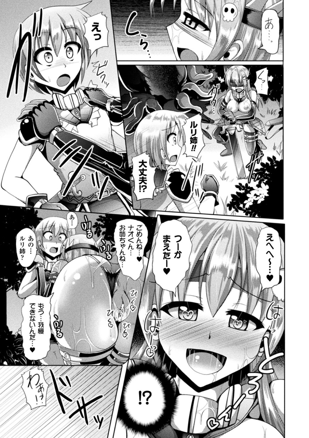 【エロ漫画】森で触手モンスターに襲われてしまった女ハンター…呆気なく拘束された彼女は膣とアナルを犯されまくる！【Nyx:触手討伐おねショタハンター】