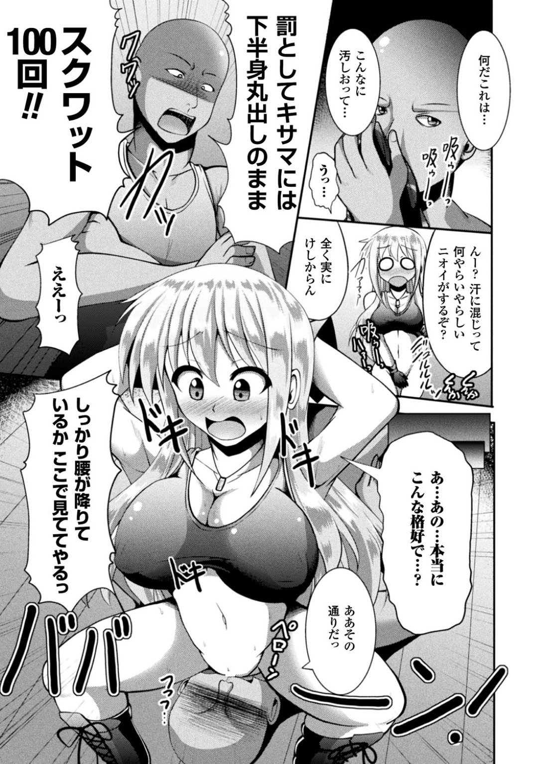 【エロ漫画】訓練と称されて上官からエッチなことをされる女軍人…反抗できない立場の彼女はフェラやパイズリをさせられた挙げ句、中出しファック！【Nyx:T.O.P】