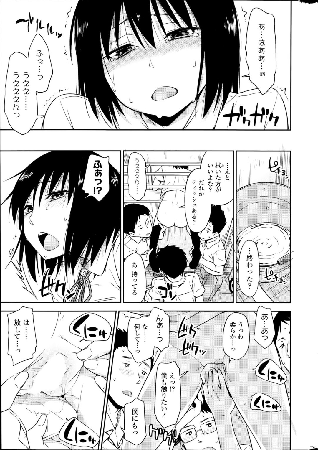 【エロ漫画】窓枠に体が引っかかった事をきっかけに発情した同級生に襲われてしまった清楚系JK…動けない彼女はされるがままにバックでチンポをハメられてレイプされてしまう！【鶴田文学:トラワレノ】