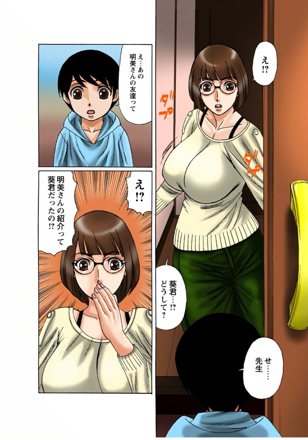 【エロ漫画】教え子のショタに性教育として筆おろしをする爆乳人妻教師…淫乱な彼女は彼に手コキやアナル舐めなどをした後、生ハメまでもさせる！【山本善文:爆乳人妻の性教育 第2話】