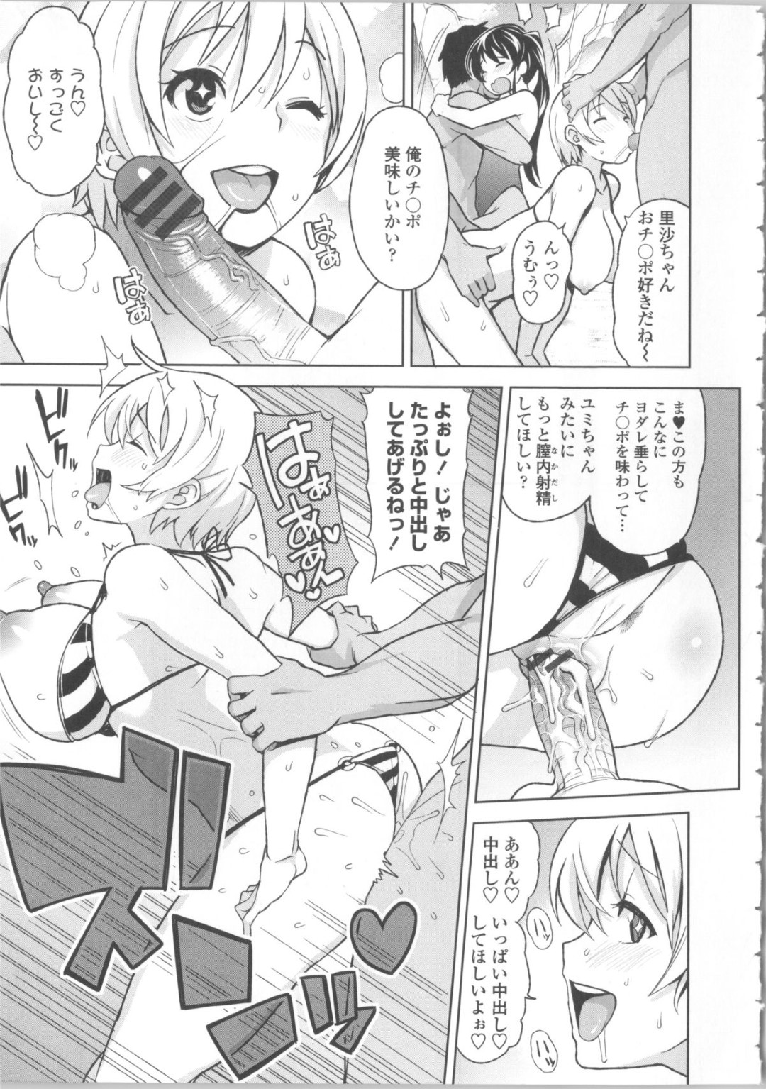 【エロ漫画】ビーチで知り合った男たちと乱交しまくる淫乱ビッチお姉さんたち…彼女たちは男たちに囲まれた状態でフェラ抜きしたり、生ハメ中出しさせて絶頂する！【たまごろー:SUMMER BITCH】