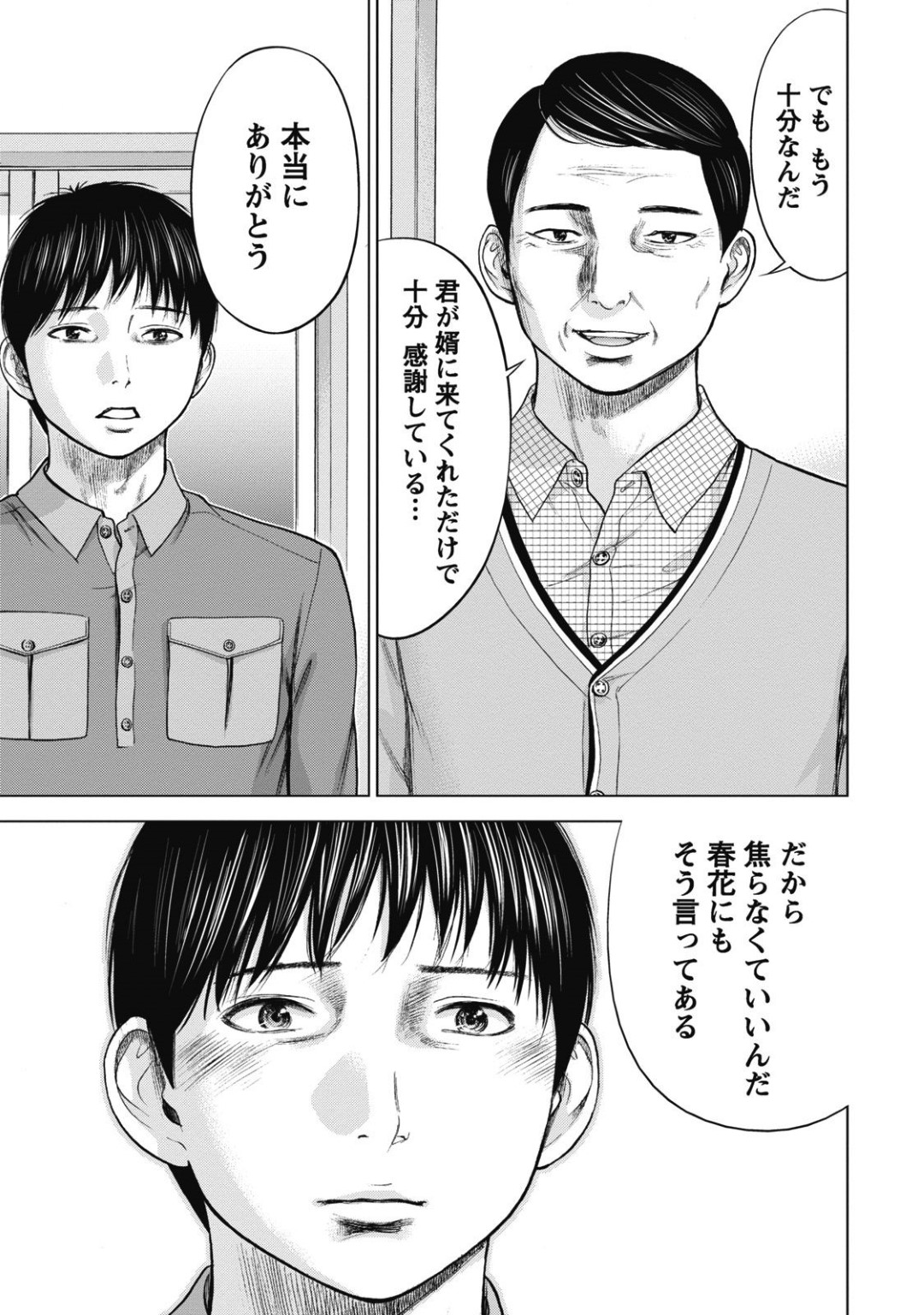 【エロ漫画】EDな夫と子作りエッチに励む清楚系美人妻…彼を勃起させようと彼女はご奉仕するように手コキやフェラなどをする！【色白好:ネトラセラレ2】