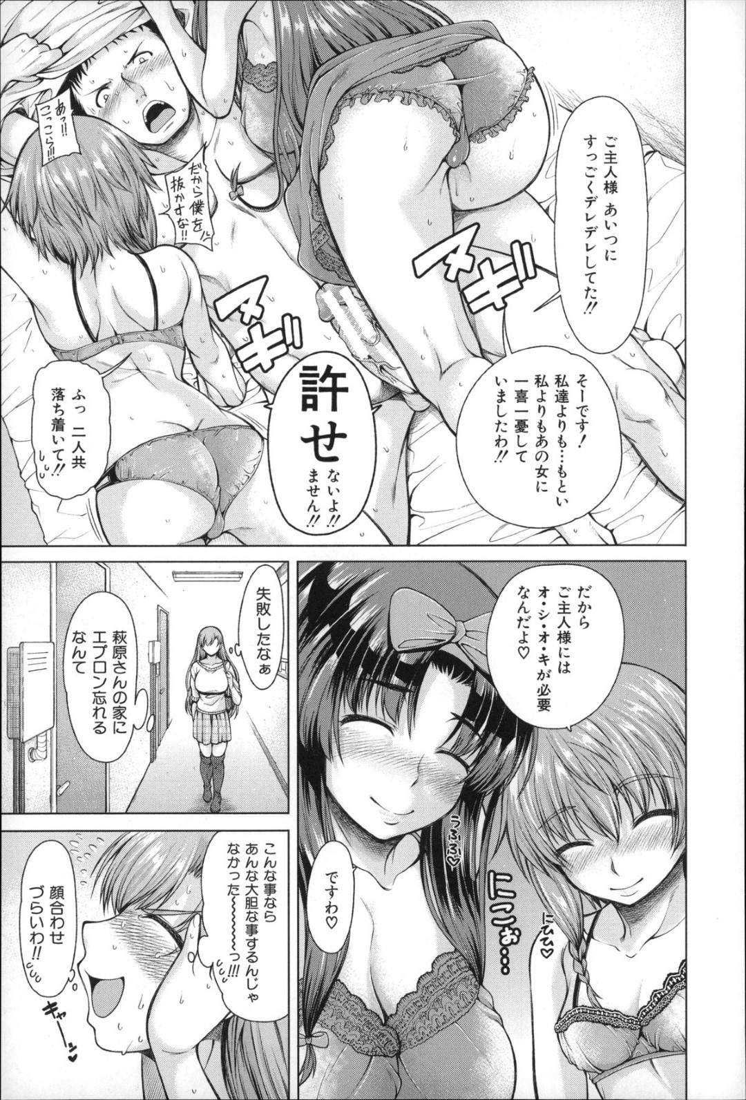 【エロ漫画】看病ついでに一人の男を取り合ってエッチなことをしまくる淫乱お姉さんたち…彼女たちはビンビンに勃起する彼にダブルフェラしたり、アナル舐めしたりして強制射精させる！【タラカン:ハンドインラヴァーズ 第3話】