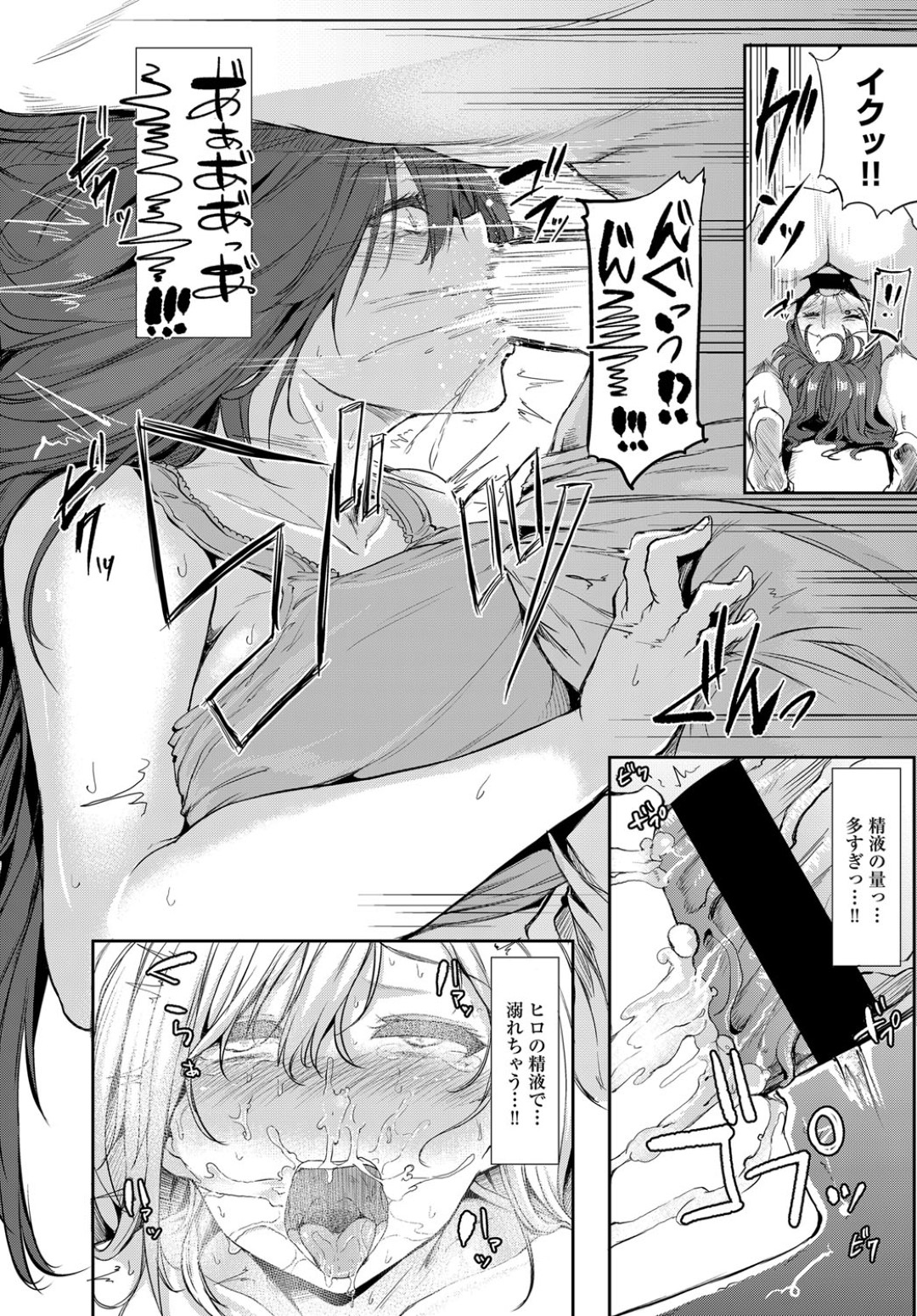 【エロ漫画】彼氏にダイエットと称されてエッチなことをさせられる爆乳お姉さん…乱暴な彼のやられ放題となった彼女は乱暴にイラマされたり、立ちバックや駅弁でハメられてアヘ顔でイキまくる！【みよし:はっぴーせくささいず】