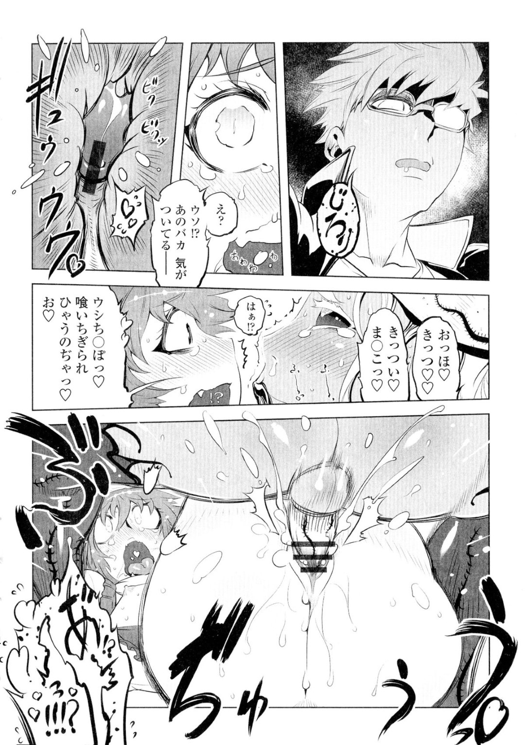 【エロ漫画】ふたなり女の性処理道具と化してエッチなことをされ続けるケモ耳少女…押し倒されてやられ放題な彼女はふたなりチンポをしゃぶらされて精子をぶっかけられたり、中出しされたりしてあっけなくアヘ堕ち！【ドリル汁:あいつはヴァイオレンスヒロイン 第22話】