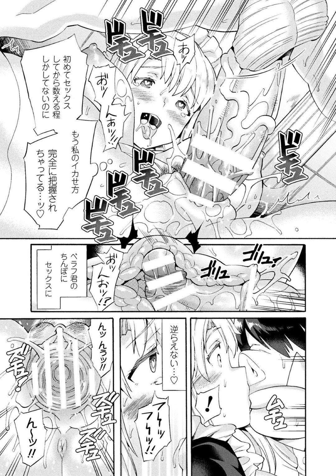 【エロ漫画】文化祭中に同級生のオークとヤりまくるエルフJK…メイド服姿を欲情された彼女はそのままコスプレセックスで中出しされてイキまくる！【坂井なゆ太:ビッチ委員長エルフの童貞オーク初体験2】