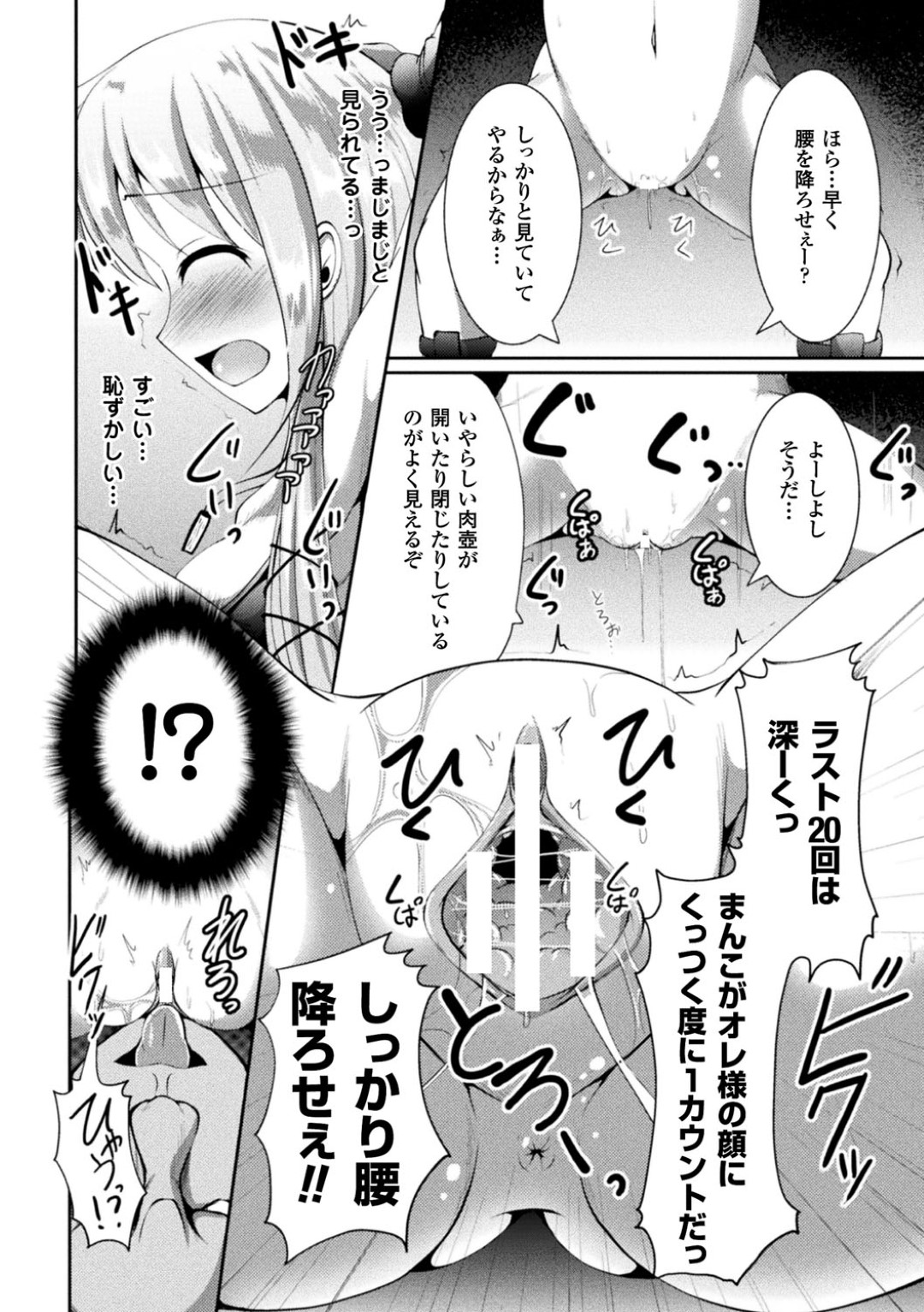 【エロ漫画】訓練と称されて上官からエッチなことをされる女軍人…反抗できない立場の彼女はフェラやパイズリをさせられた挙げ句、中出しファック！【Nyx:T.O.P】