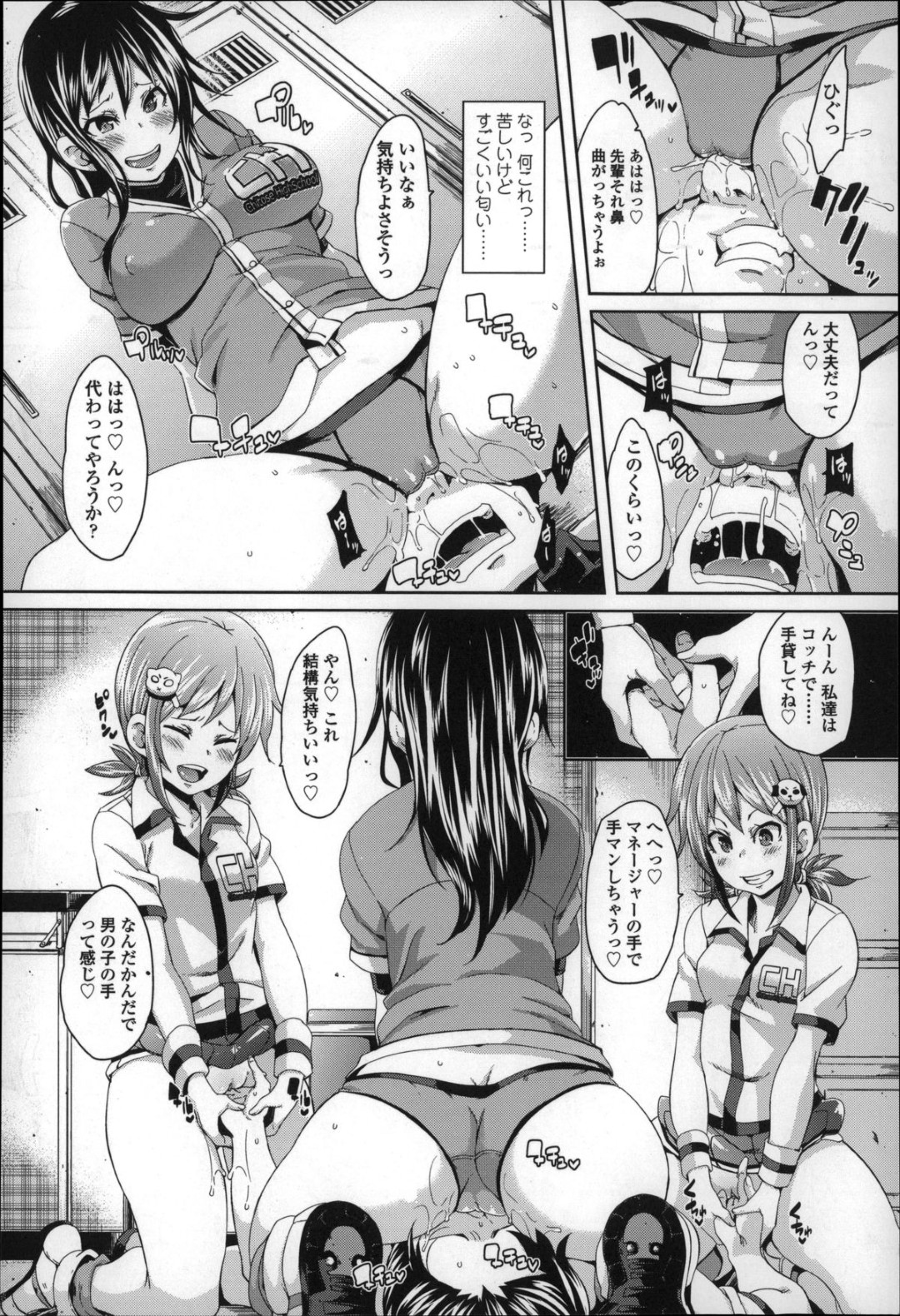 【エロ漫画】同級生の気弱男子の筆おろしを迫る淫乱ビッチJKたち…彼を部室に閉じ込めたドSな彼女たちはやりたい放題に逆レイプ気味にハーレムセックス！【丸居まる:DTまねじめんと】