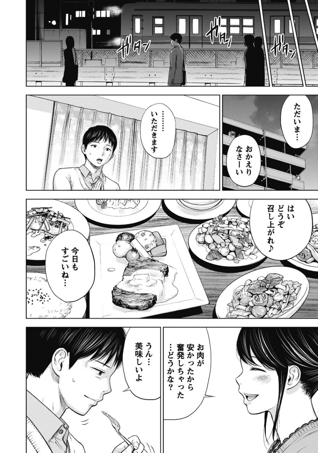 【エロ漫画】EDな夫と子作りエッチに励む清楚系美人妻…彼を勃起させようと彼女はご奉仕するように手コキやフェラなどをする！【色白好:ネトラセラレ2】