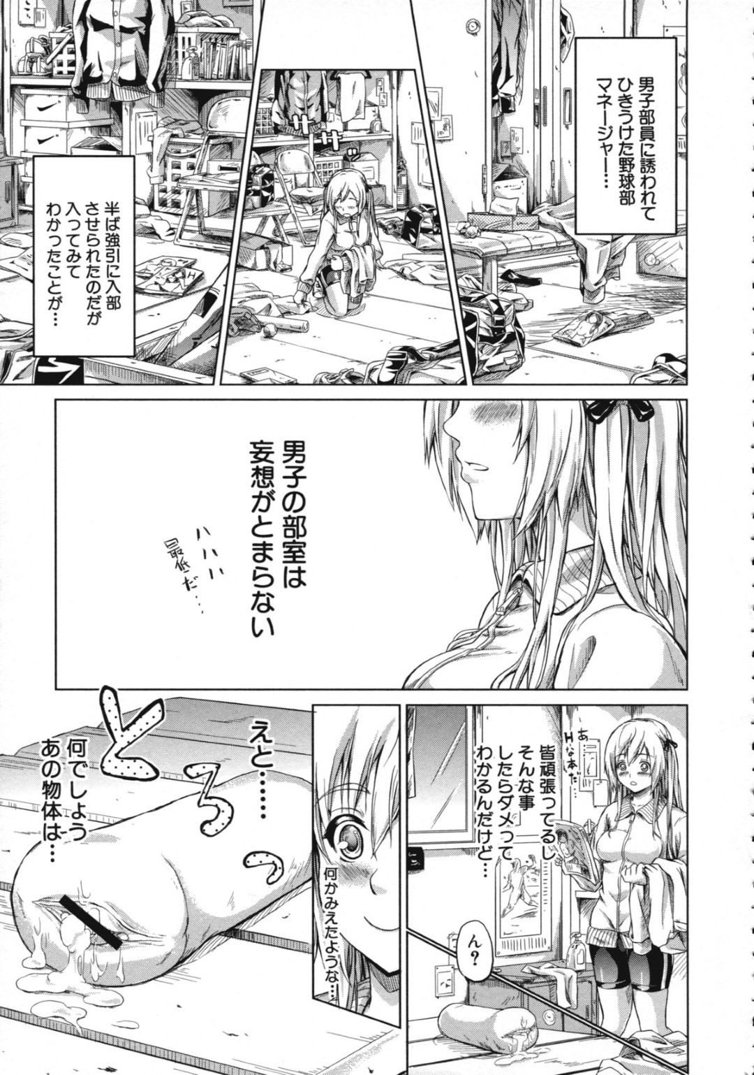 【エロ漫画】同級生たちに犯される妄想オナニーにハマる淫乱ビッチJK…痴女な彼女は部室で輪姦される妄想で感じまくる！【史鬼匠人:思春期妄想期間】