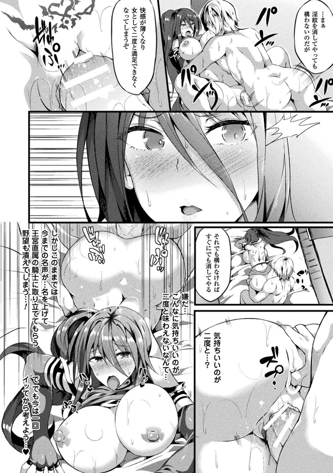 【エロ漫画】淫紋を刻印されて淫乱状態にさせられた女戦士…セックスを我慢できない彼女はボテ腹妊娠しても尚、大勢の目の前で公開セックスしまくる！【春日まゆ:Dark Fallen Sword】