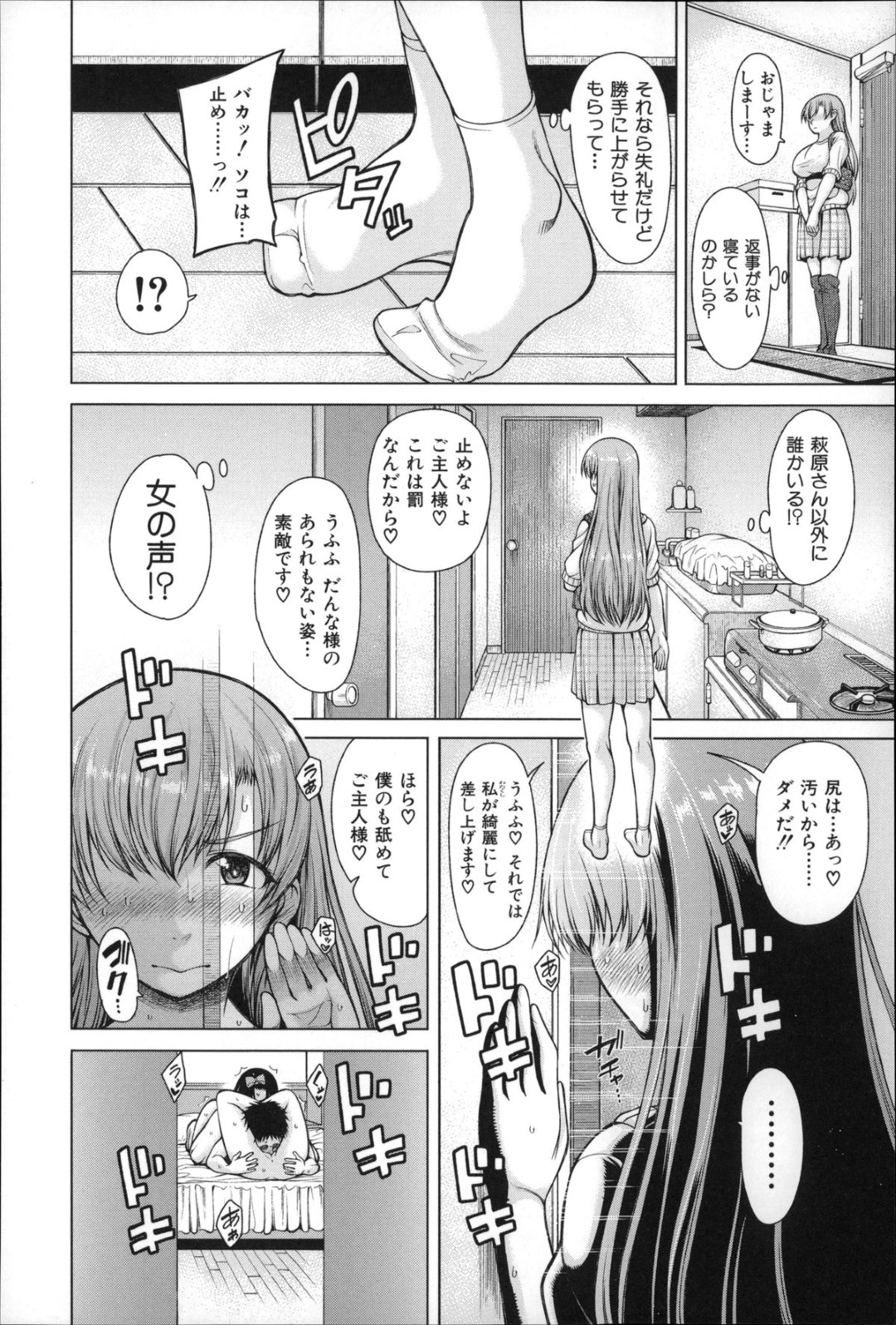 【エロ漫画】看病ついでに一人の男を取り合ってエッチなことをしまくる淫乱お姉さんたち…彼女たちはビンビンに勃起する彼にダブルフェラしたり、アナル舐めしたりして強制射精させる！【タラカン:ハンドインラヴァーズ 第3話】