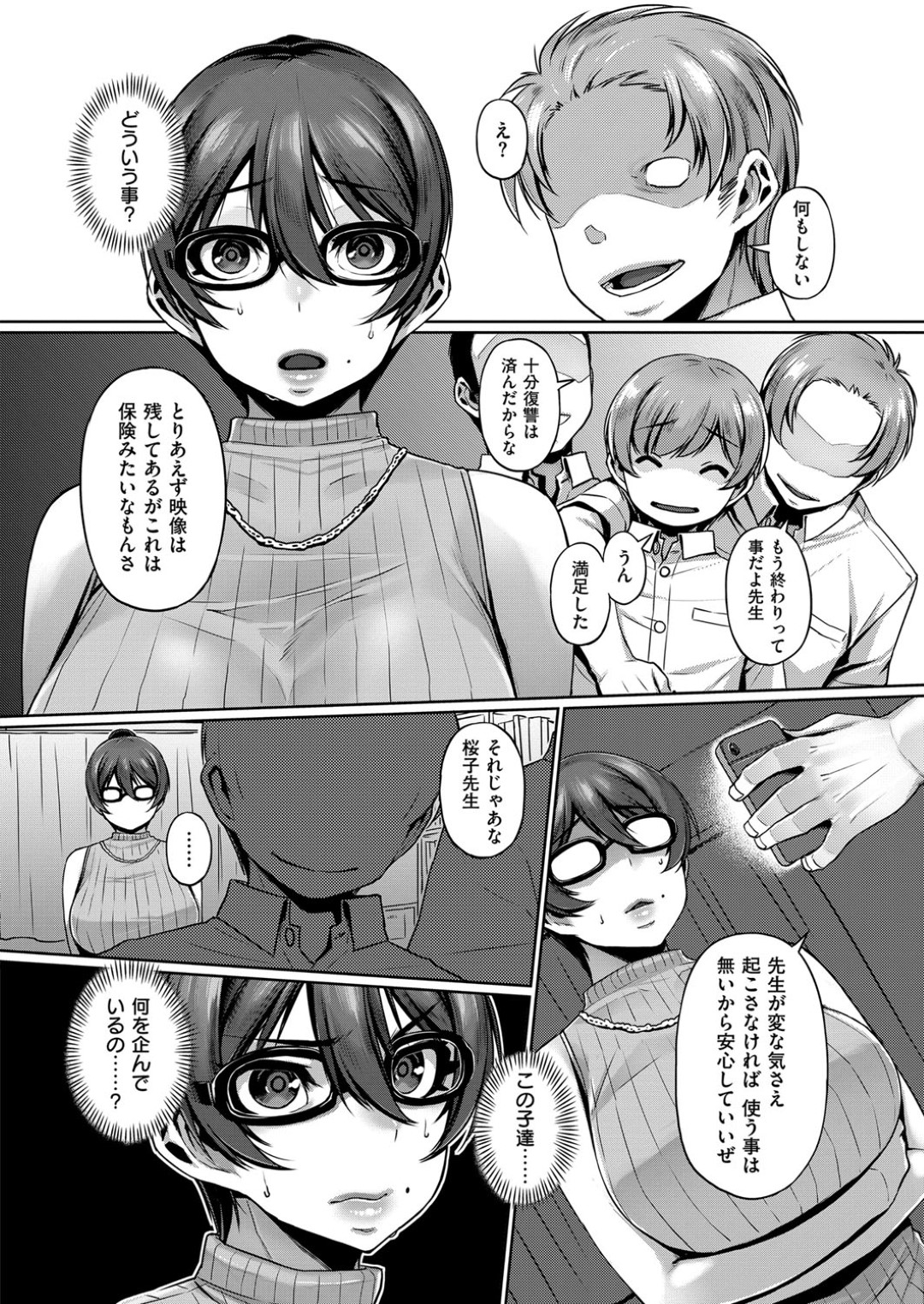 【エロ漫画】教え子たちに調教されて淫乱状態にさせられた女教師…ドMビッチとなった彼女は膣とアナルを同時に犯されまくってアヘ顔でイキまくる！【三ッ葉稔:続桜子先生の特別授業】