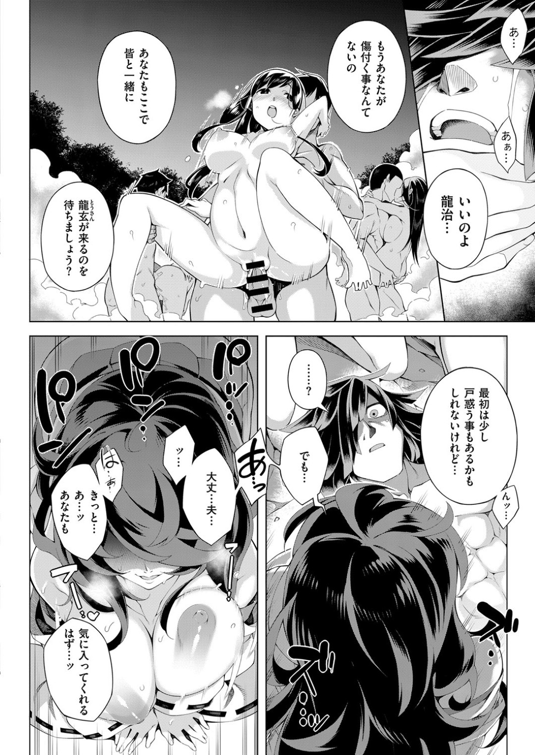 【エロ漫画】ショタ達との乱交セックスでイキまくるむっちりお姉さん…淫乱な彼女はショタたちに囲まれて次々と中出しされてアクメ絶頂！【磯乃木:夢幻に愛しく 後篇】