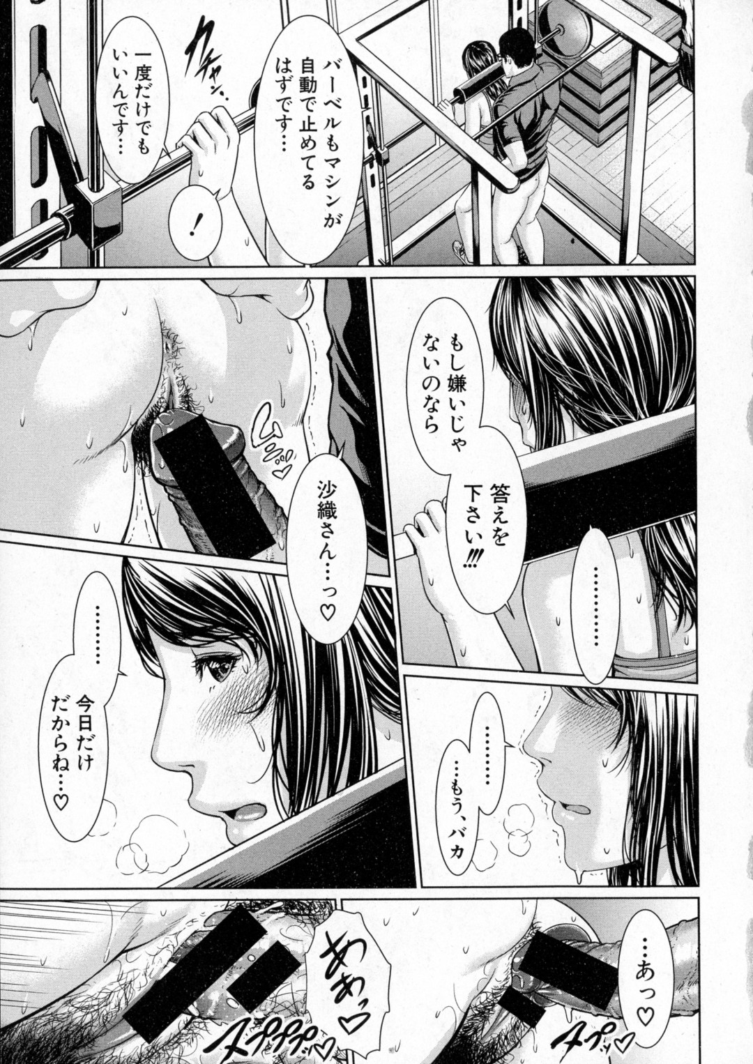 【エロ漫画】ひょんな事がきっかけで隣人の男とエッチな関係になってしまったむっちり人妻…欲求不満で満更でもない彼女はトレーニング中にも関わらず巨根でハメられてセックスダイエットでイキまくる！【gonza:アコガレの味】