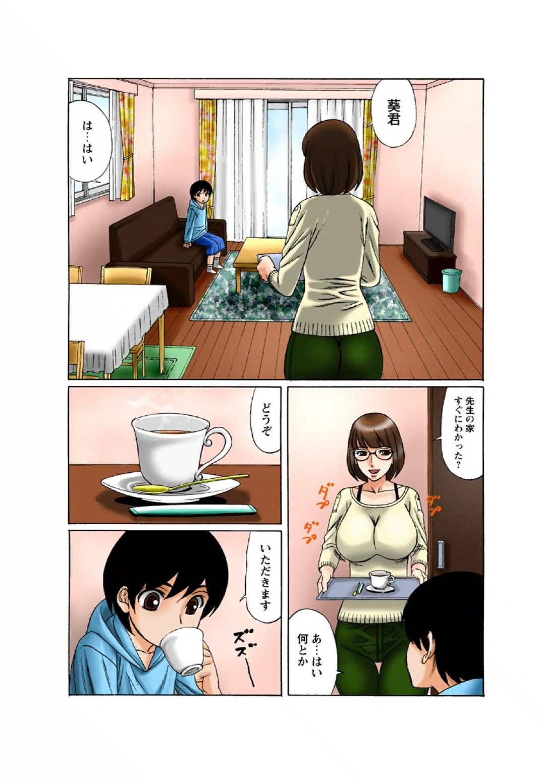 【エロ漫画】教え子のショタに性教育として筆おろしをする爆乳人妻教師…淫乱な彼女は彼に手コキやアナル舐めなどをした後、生ハメまでもさせる！【山本善文:爆乳人妻の性教育 第2話】