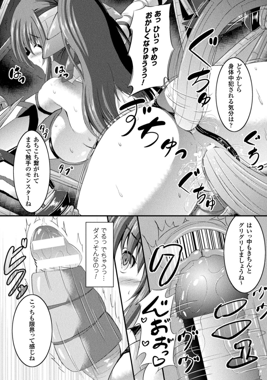 【エロ漫画】敵アジトで捕らえられてしまった変身ヒロイン少女…拘束されて陵辱を受ける彼女はふたなりチンポを生やされて強制的に搾精されたり、母乳を絞られたりと調教を受ける！【しおん:正義のヒロイン改造計画】