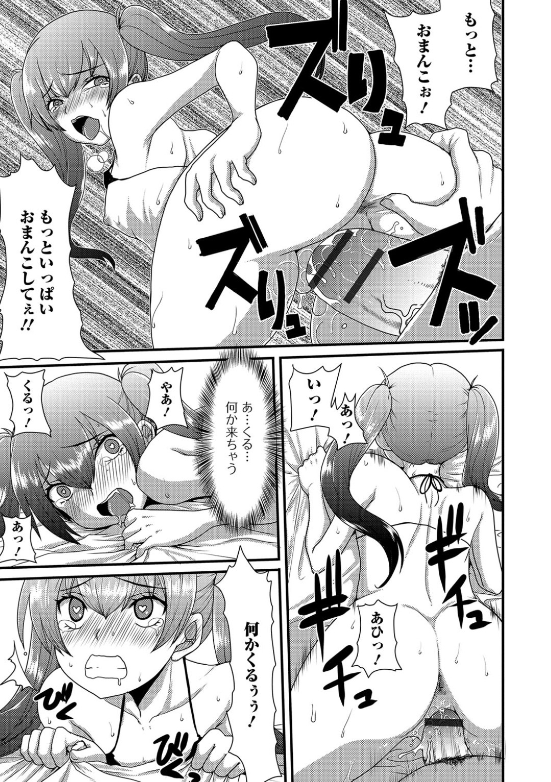 【エロ漫画】スケベな兄に流されてエロ水着を着せられてエッチさせられるロリ妹…やられ放題な彼女は強引にクンニされた勢いでそのまま中出しセックス！【あるざ流人:季節外れの水着と妹】