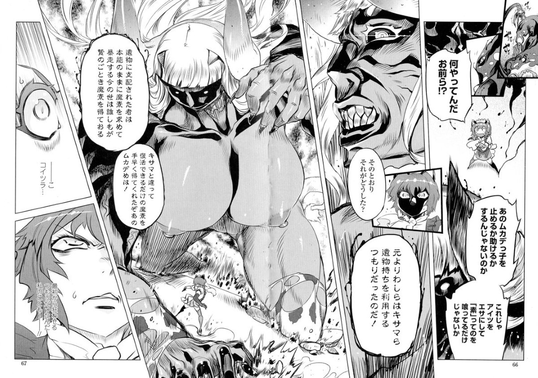 【エロ漫画】男たちと乱交し続ける魔王少女…チンポに囲まれて満更でもない彼女は次々とフェラさせられたり、精子をぶっかけられた後、中出し乱交する！【ドリル汁:あいつはヴァイオレンスヒロイン 第20話】