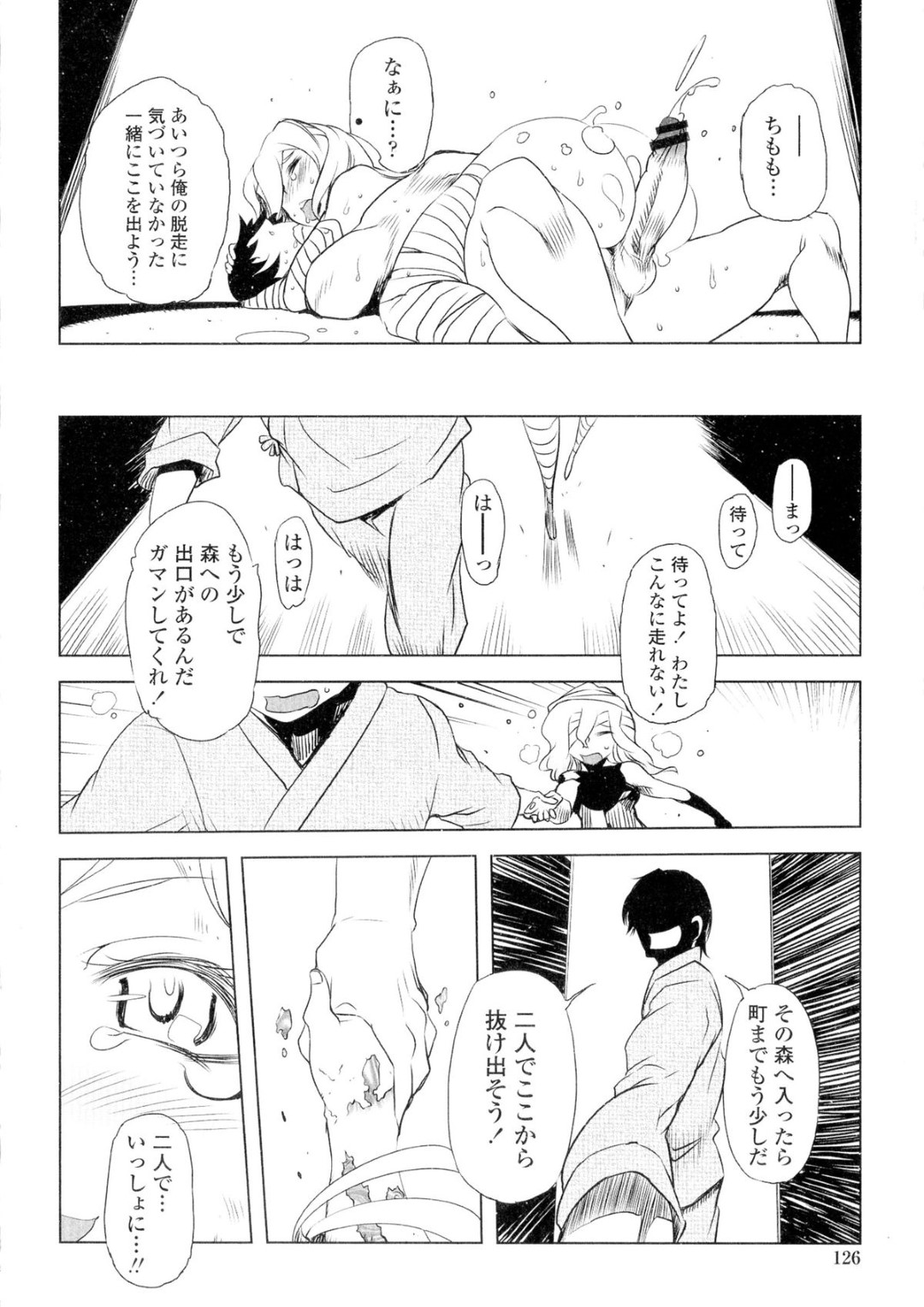 【エロ漫画】男と従順にご奉仕エッチし続けるむっちり少女…積極的な彼女はフェラさせられながら手マンやアナル責めをされたり、生ハメセックスさせられてイキまくる！【ドリル汁:あいつはヴァイオレンスヒロイン 第23話】