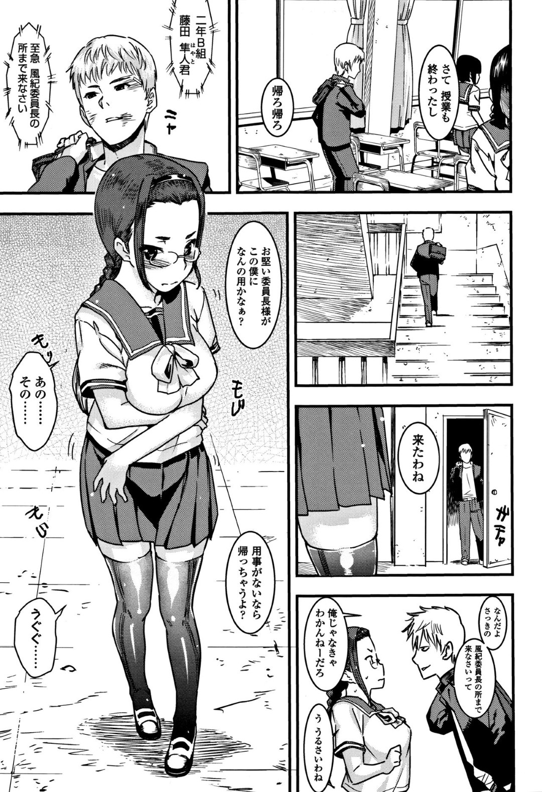 【エロ漫画】不良男子と学校でこっそりエッチする真面目系眼鏡JK…彼と隠れて付き合う隠れドMな彼女はスパンキングされながらアナルを犯されてアヘ絶頂し続ける！【バクシーシAT:特別指導】