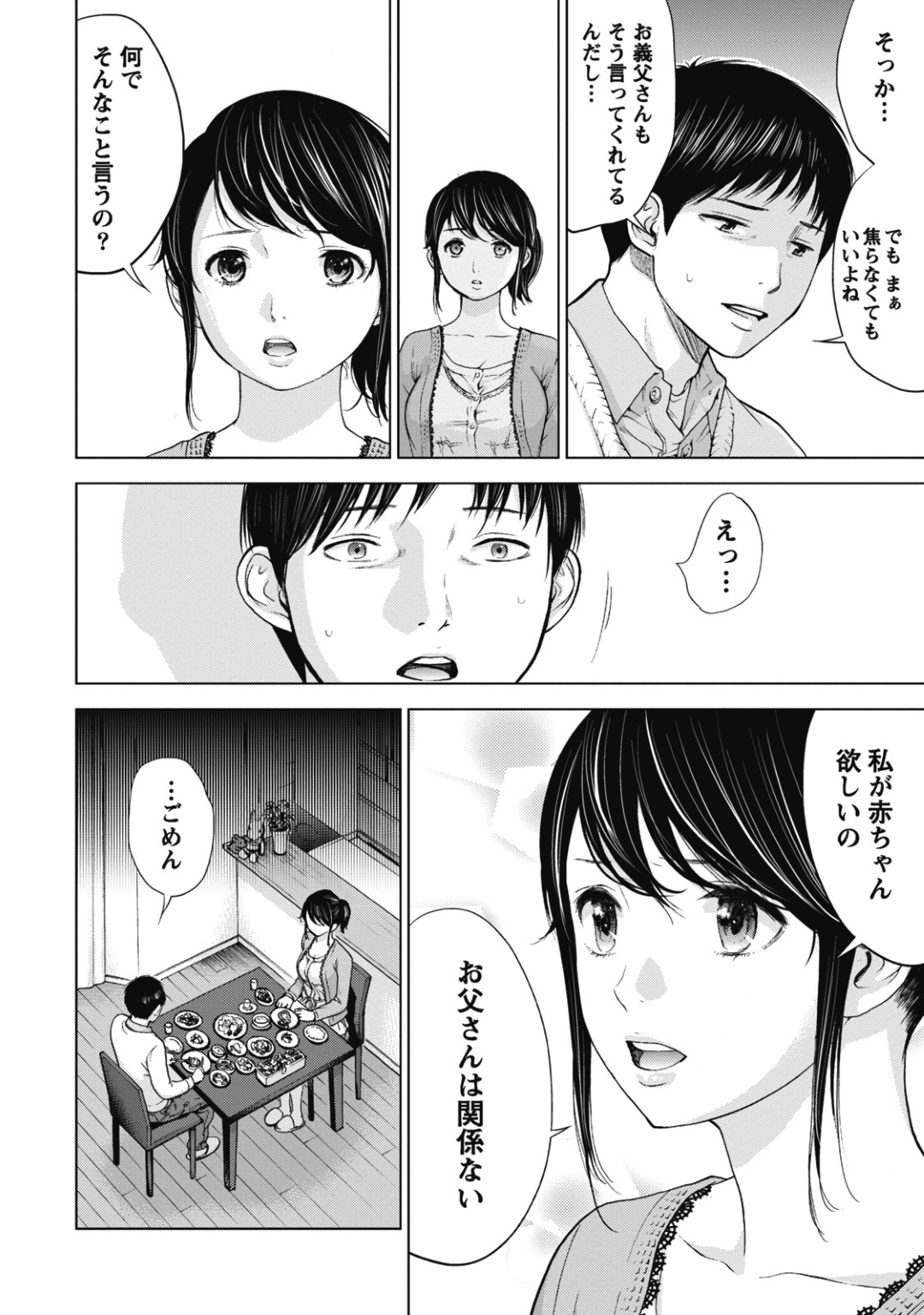 【エロ漫画】EDな夫と子作りエッチに励む清楚系美人妻…彼を勃起させようと彼女はご奉仕するように手コキやフェラなどをする！【色白好:ネトラセラレ2】