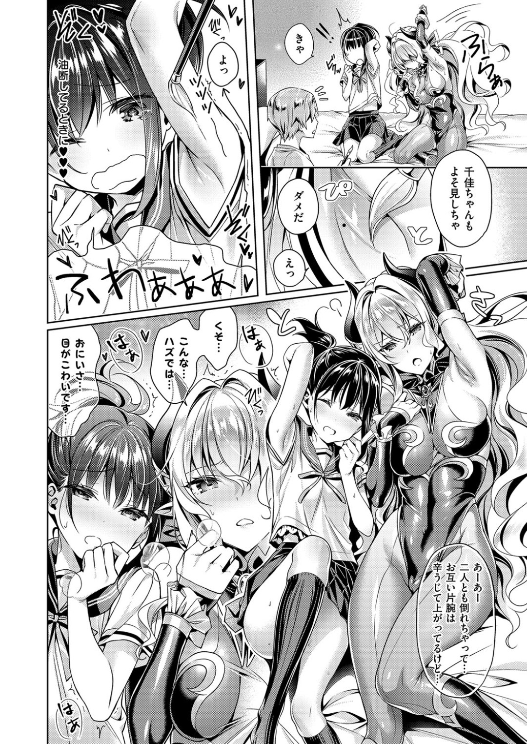 【エロ漫画】主人公とひょんな事からエッチな挑戦をする展開になった幼馴染と悪魔お姉さん…彼女たちは脇フェチな彼に脇を責められるくすぐりプレイで感じるようになっていく！【緋月アキラ:欲望パンドラ 欲望2】