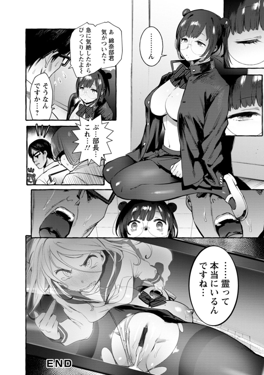 【エロ漫画】悪霊に取り憑かれてしまい、除霊と称されてエッチなことをされてしまう根暗オカルト部JK…部員たちのやられ放題となった彼女は中出しセックスされまくる！【伊丹:おかけん】