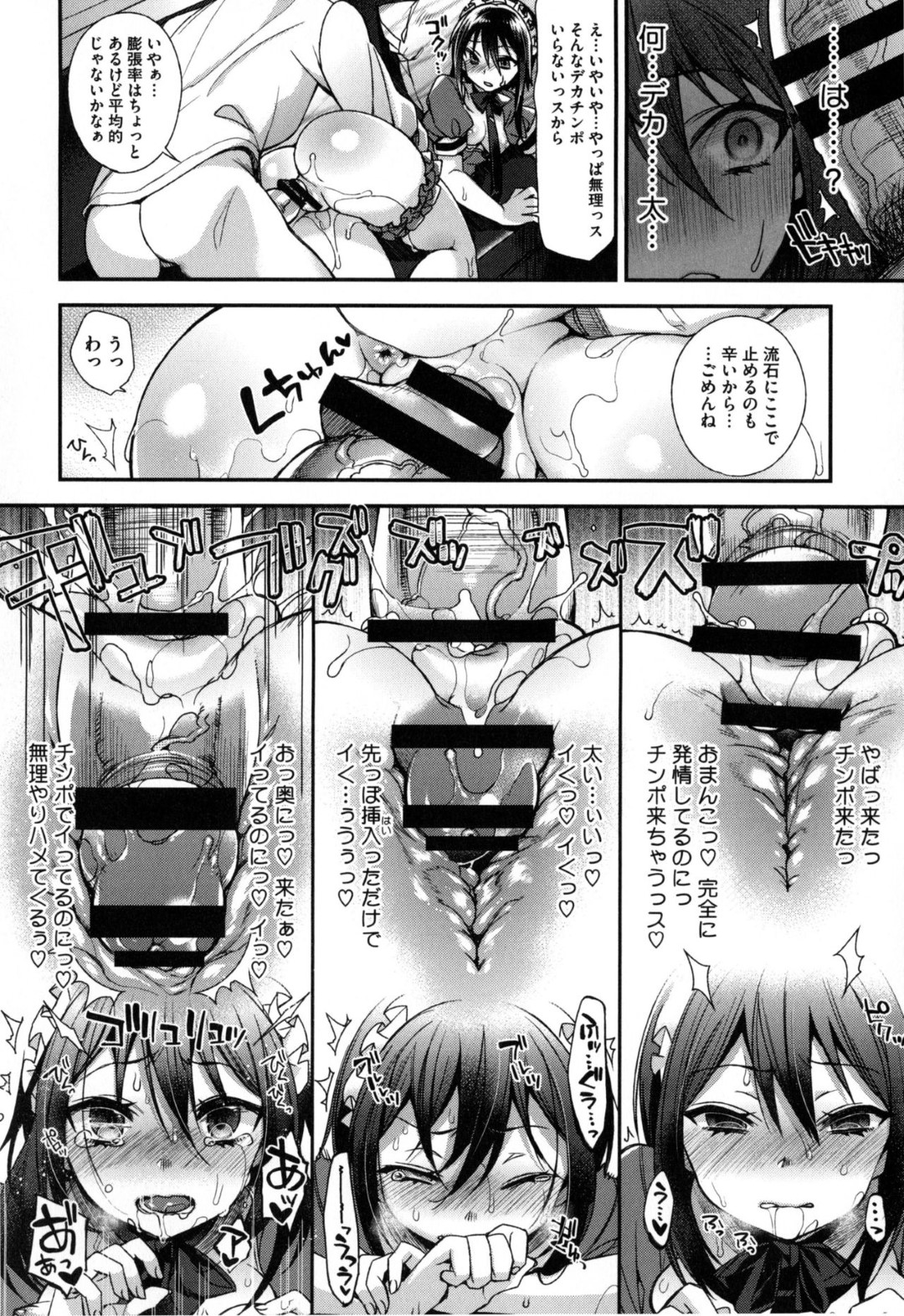 【エロ漫画】会員制クラブでエッチなことをさせられ続けるメイド少女…従順な彼女は客である男にご奉仕フェラしたり、メイド服のまま着衣中出しセックス！【新堂:メイドとお嬢様の性仕事 サービス】