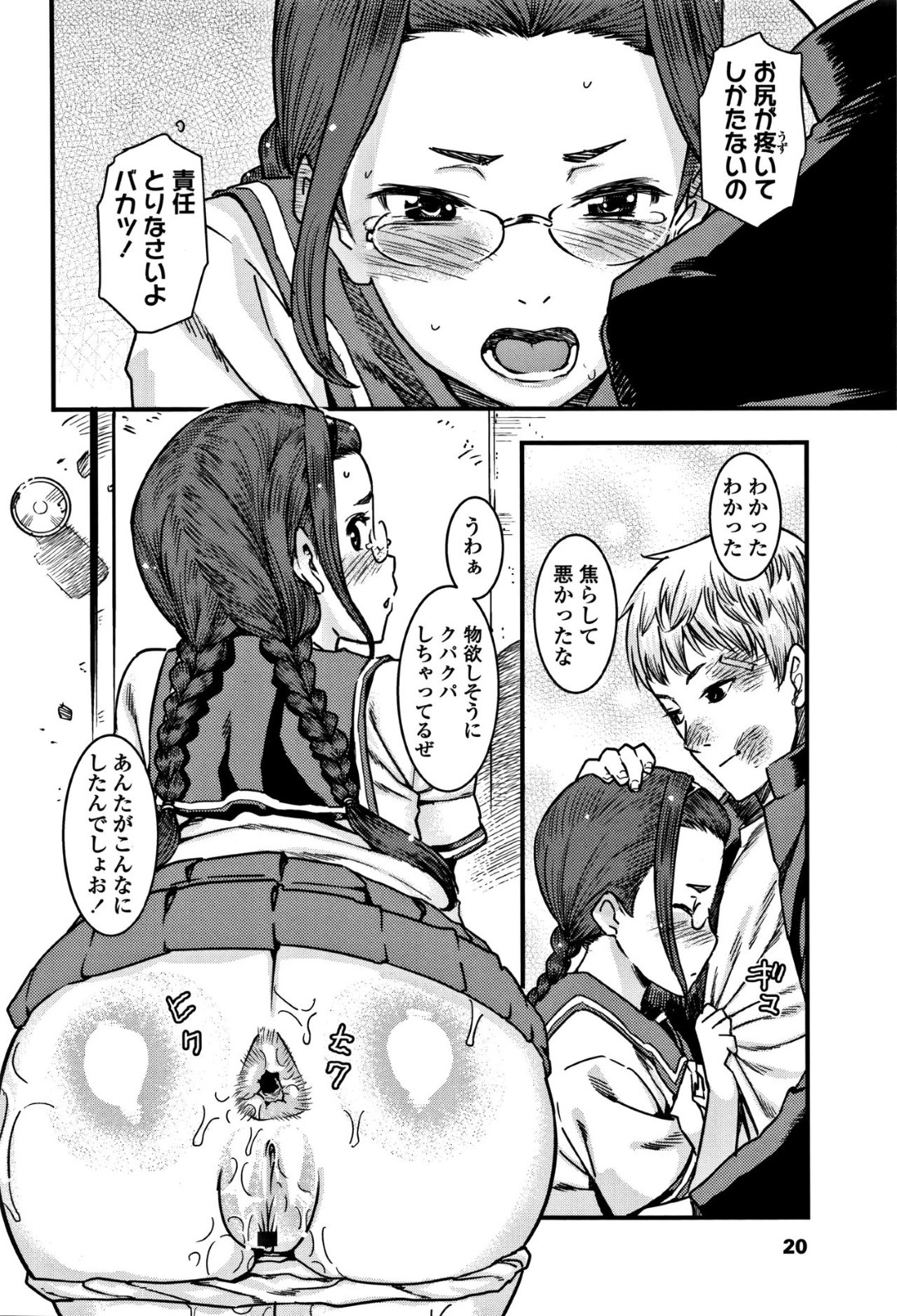 【エロ漫画】不良男子と学校でこっそりエッチする真面目系眼鏡JK…彼と隠れて付き合う隠れドMな彼女はスパンキングされながらアナルを犯されてアヘ絶頂し続ける！【バクシーシAT:特別指導】