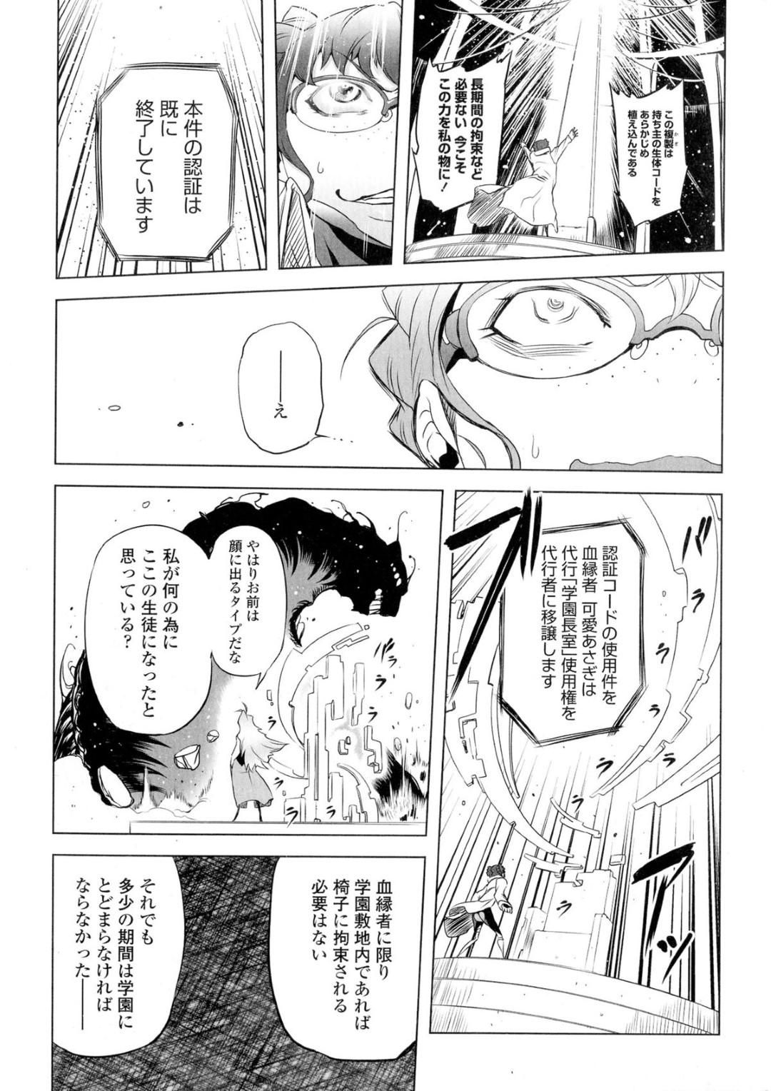 【エロ漫画】ふたなり女に流されてエッチなことをさせられるむっちり眼鏡お姉さん…やられ放題になった彼女はディープキスされたり、手マンされたりして濡れ濡れにされた挙げ句、ふたなり巨根でハードピストンされてイキまくる！【ドリル汁:あいつはヴァイオレンスヒロイン 第21話】