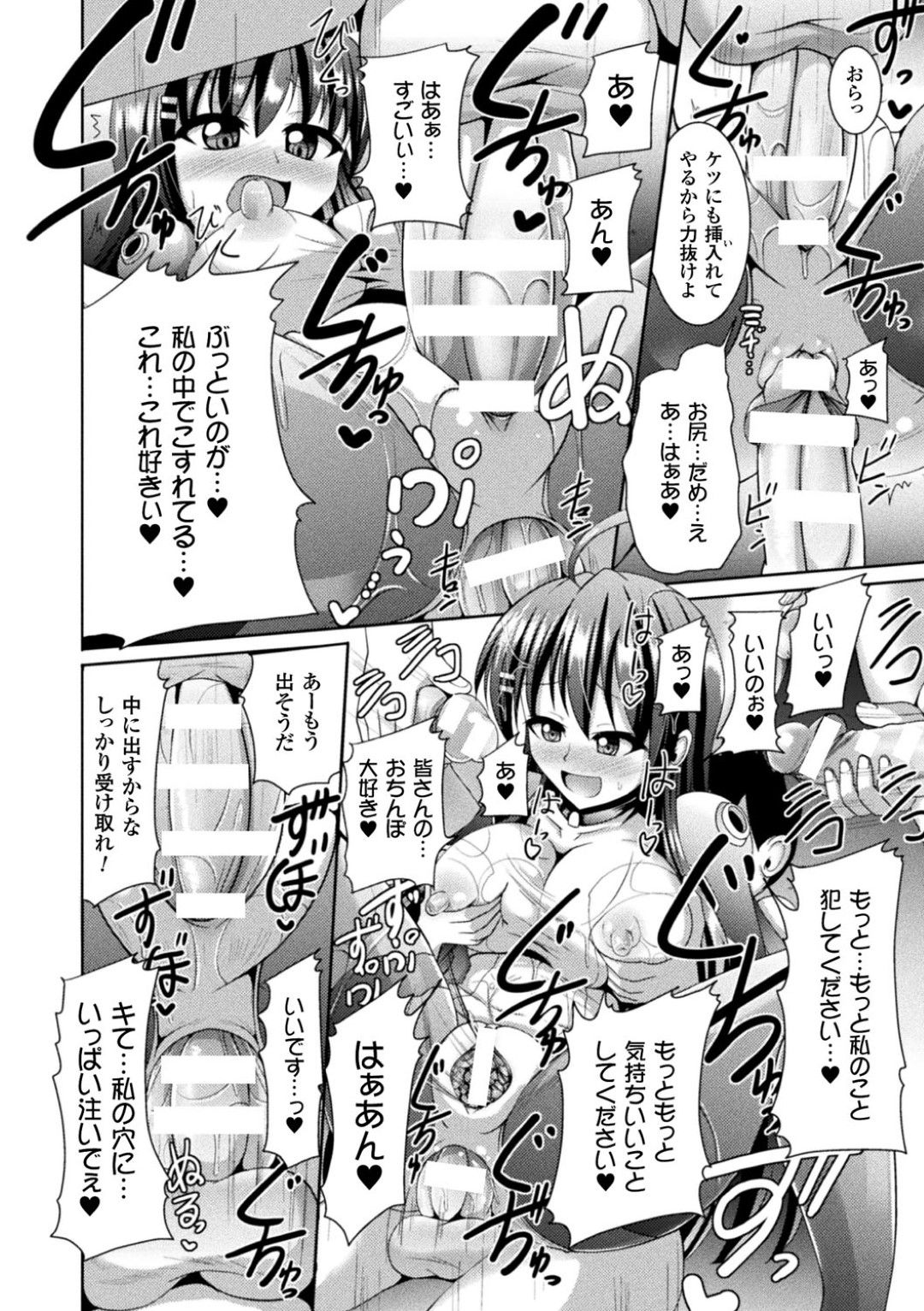 【エロ漫画】性能テストと称されて男たちからエッチなことをされるアンドロイド少女…戦闘用に作られたはずなのに媚薬を盛られて乱交させられてしまう！【Nyx:Evalution test~評価試験~】