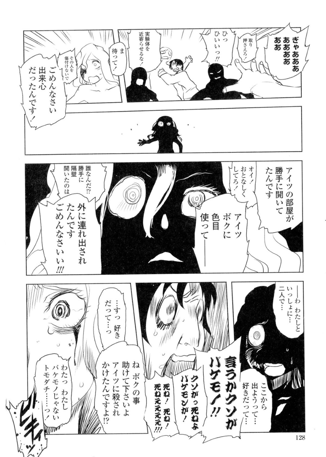 【エロ漫画】男と従順にご奉仕エッチし続けるむっちり少女…積極的な彼女はフェラさせられながら手マンやアナル責めをされたり、生ハメセックスさせられてイキまくる！【ドリル汁:あいつはヴァイオレンスヒロイン 第23話】