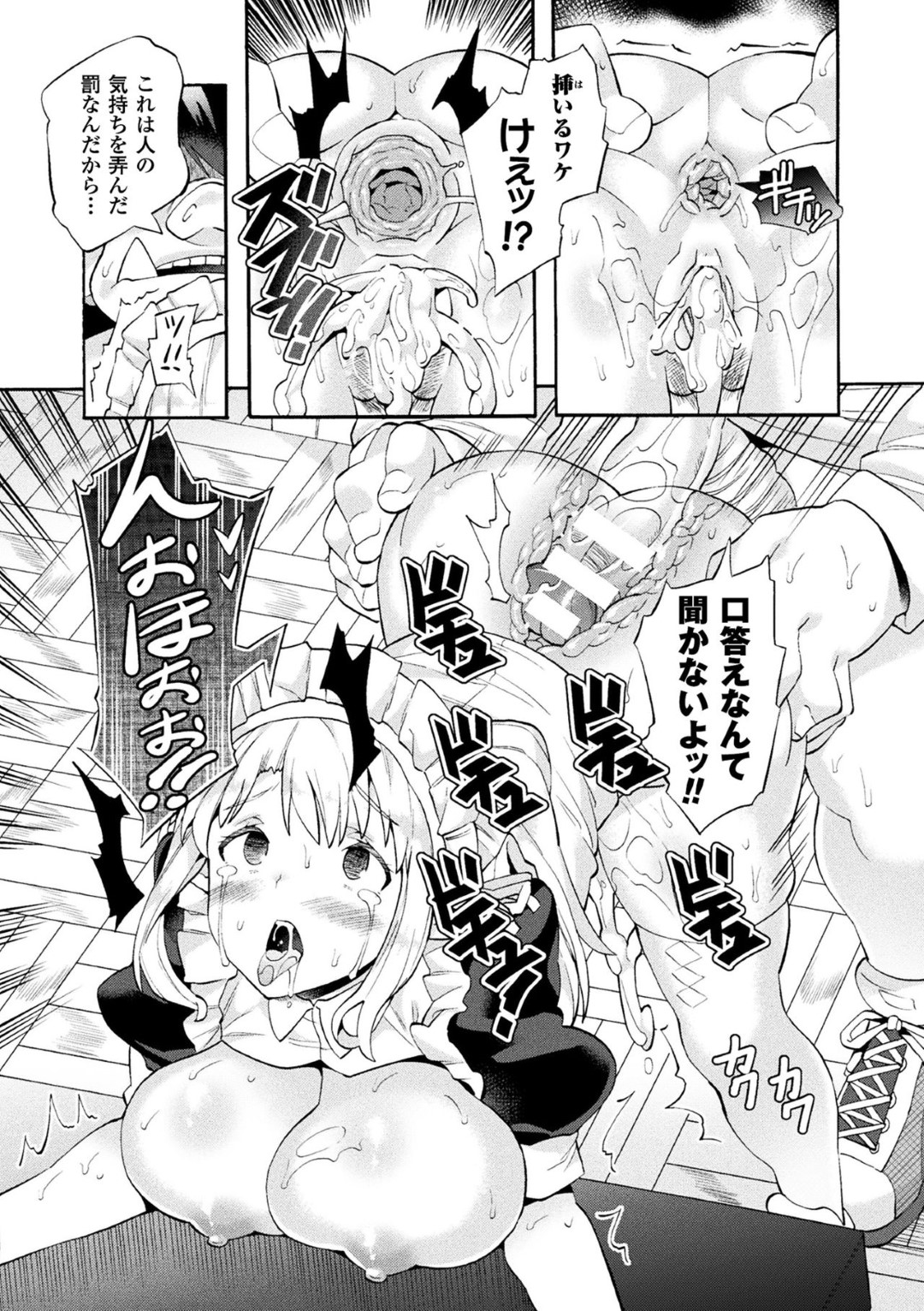 【エロ漫画】文化祭中に同級生のオークとヤりまくるエルフJK…メイド服姿を欲情された彼女はそのままコスプレセックスで中出しされてイキまくる！【坂井なゆ太:ビッチ委員長エルフの童貞オーク初体験2】