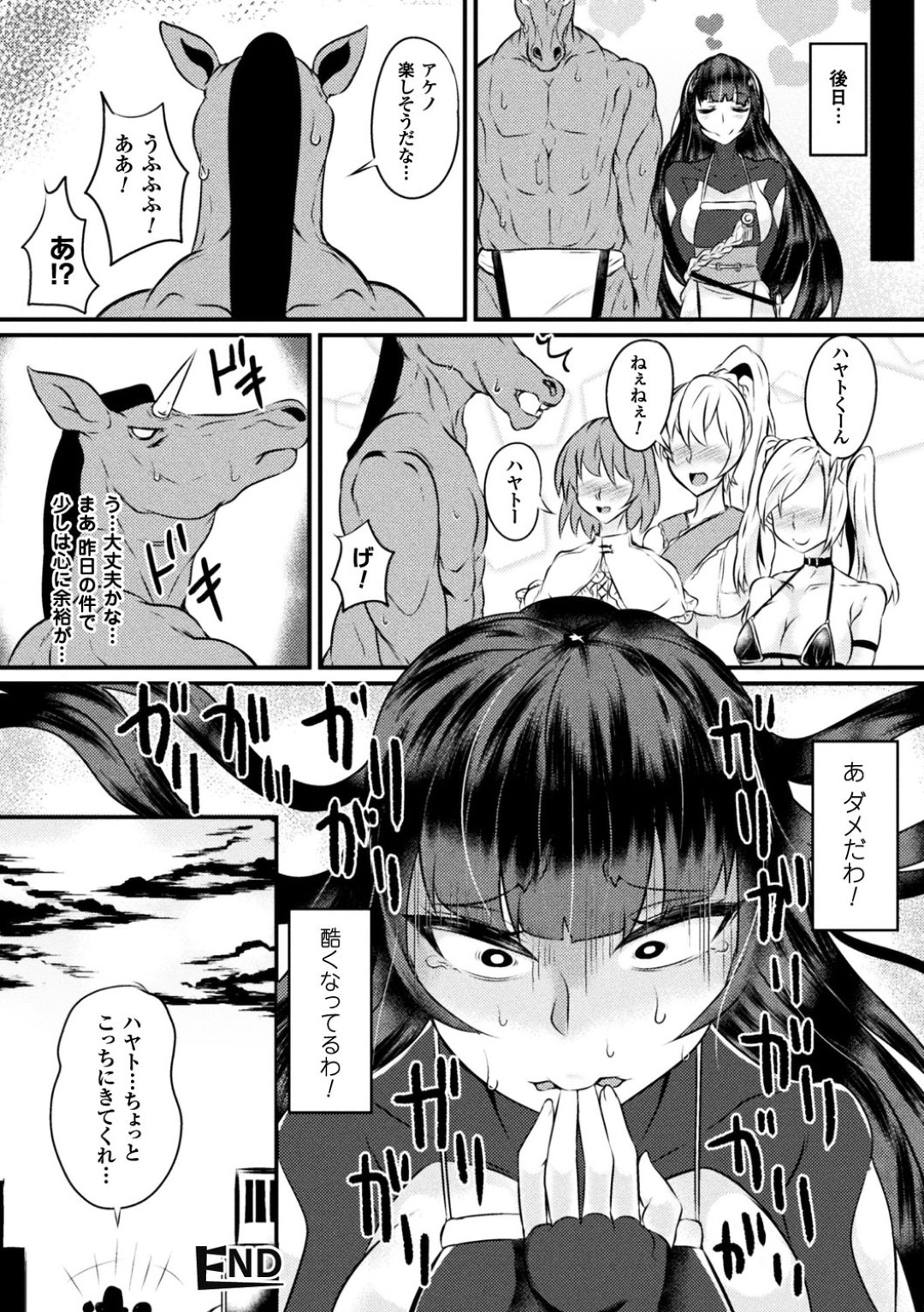 【エロ漫画】人外ちんぽで獣姦し続けるむっちりお姉さん…従順な彼女は巨根でひたすら中出しファックされてイキまくる！【にわとり軍曹:助けたアケノさんはめんどくさい】