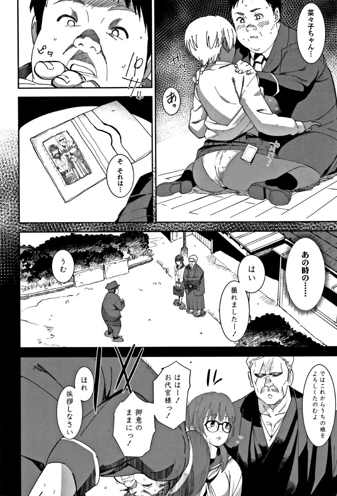 【エロ漫画】知り合いのおじさんと勢いでエッチしてしまうギャル堕ちしたむっちりJK…処女にも関わらず彼と求め合う彼女は正常位でハメられて母乳を吹いて感じまくる！【バクシーシAT:ちんちん電車】