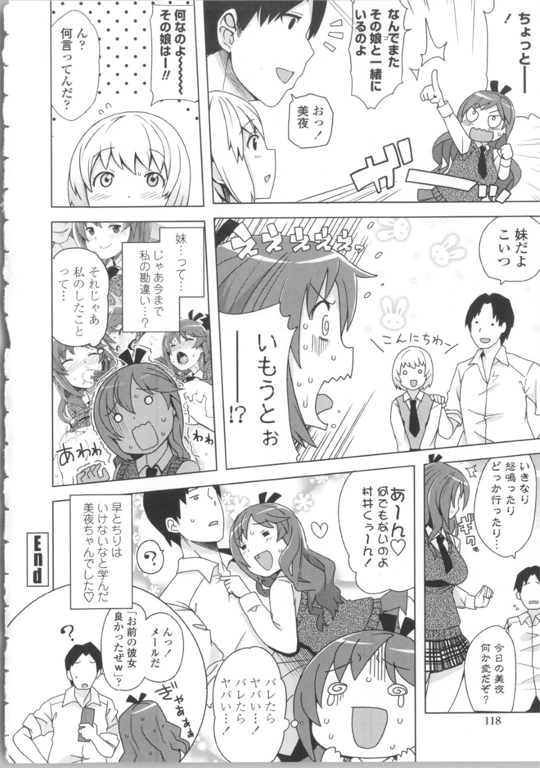 【エロ漫画】放課後の体育倉庫で男子たちと乱交しまくるビッチJK…淫乱な彼女は男子たちにフェラ抜きさせられたり、膣とアナルを犯されまくって精子だらけにされる！【たまごろー:午後4時の体育倉庫】