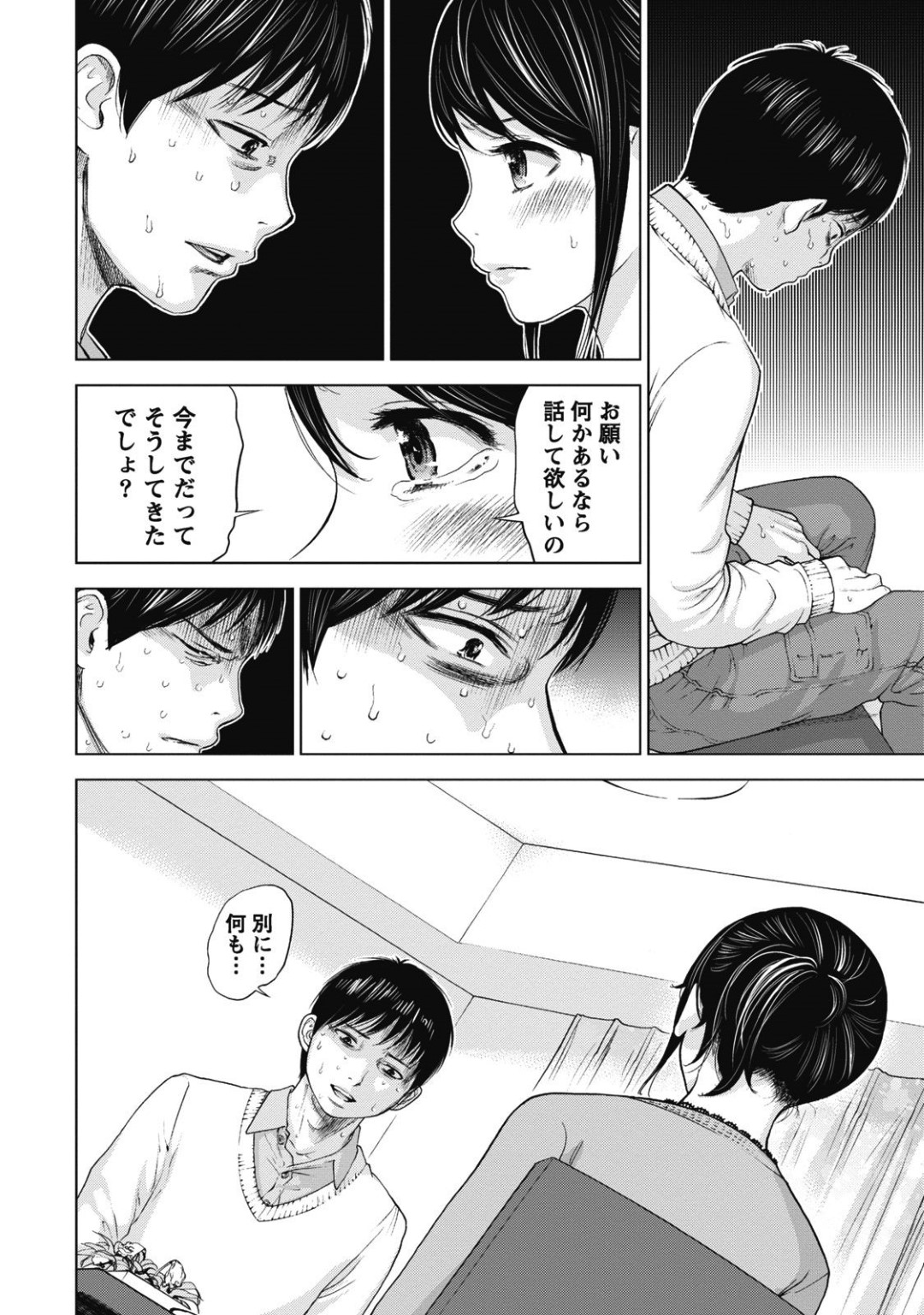 【エロ漫画】EDな夫と子作りエッチに励む清楚系美人妻…彼を勃起させようと彼女はご奉仕するように手コキやフェラなどをする！【色白好:ネトラセラレ2】