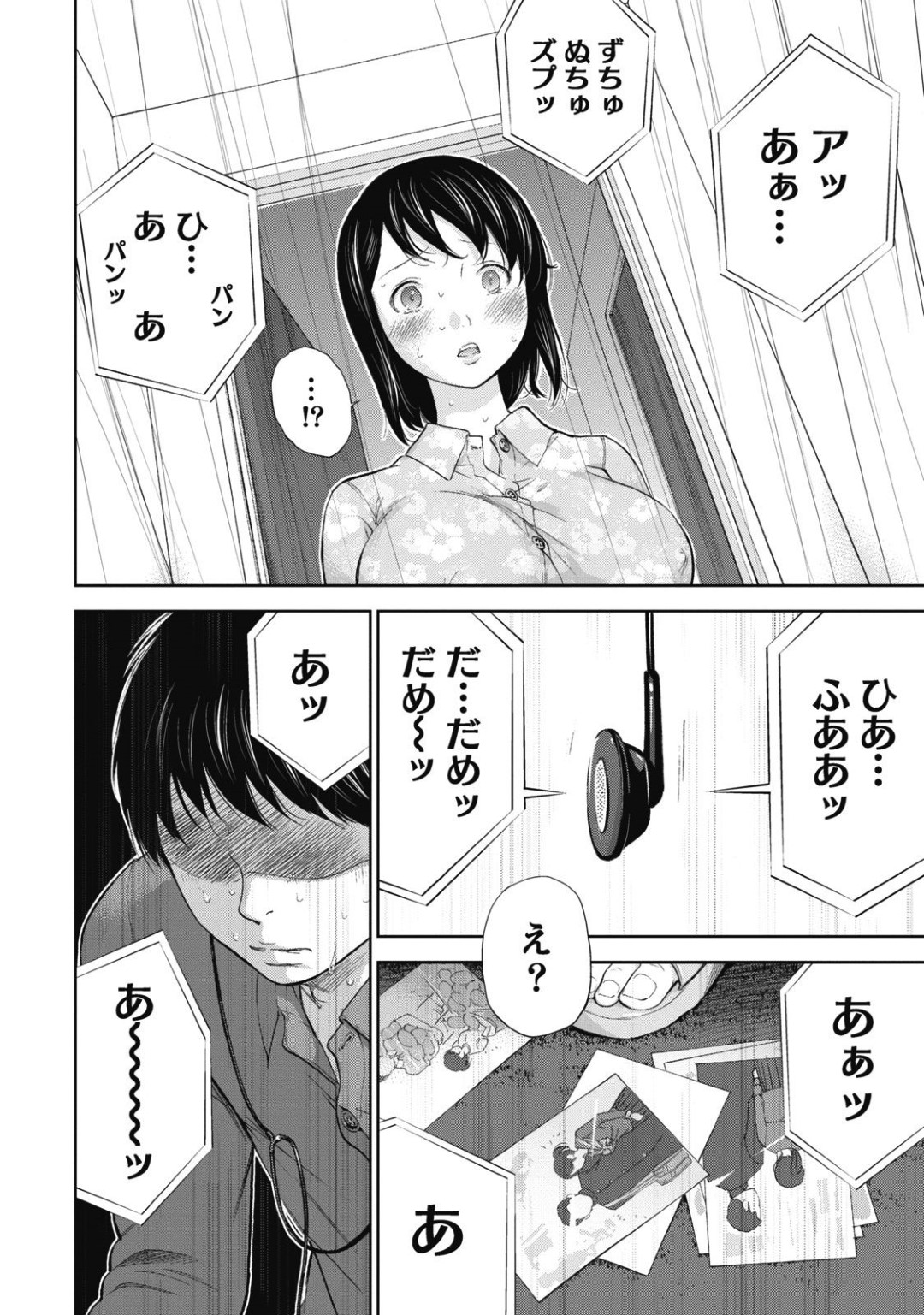 【エロ漫画】EDの回復した夫とヤりまくる美人妻…性欲が暴走した彼に身体を委ねた彼女は中出しセックスで絶頂！【史鬼匠人:ネトラセラレ 第6話】