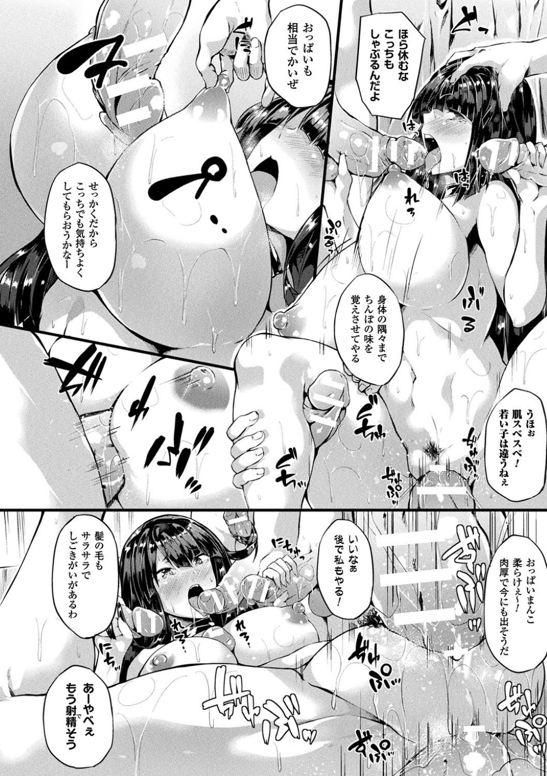 【エロ漫画】ひょんな事がきっかけで性転換した勢いで乱交してしまう女体化JK…男に囲まれて性処理道具扱いの彼女は膣とアナルを犯されまくってボテ腹妊娠してしまう！【春日まゆ:ファンタスティック・トランスビースト】