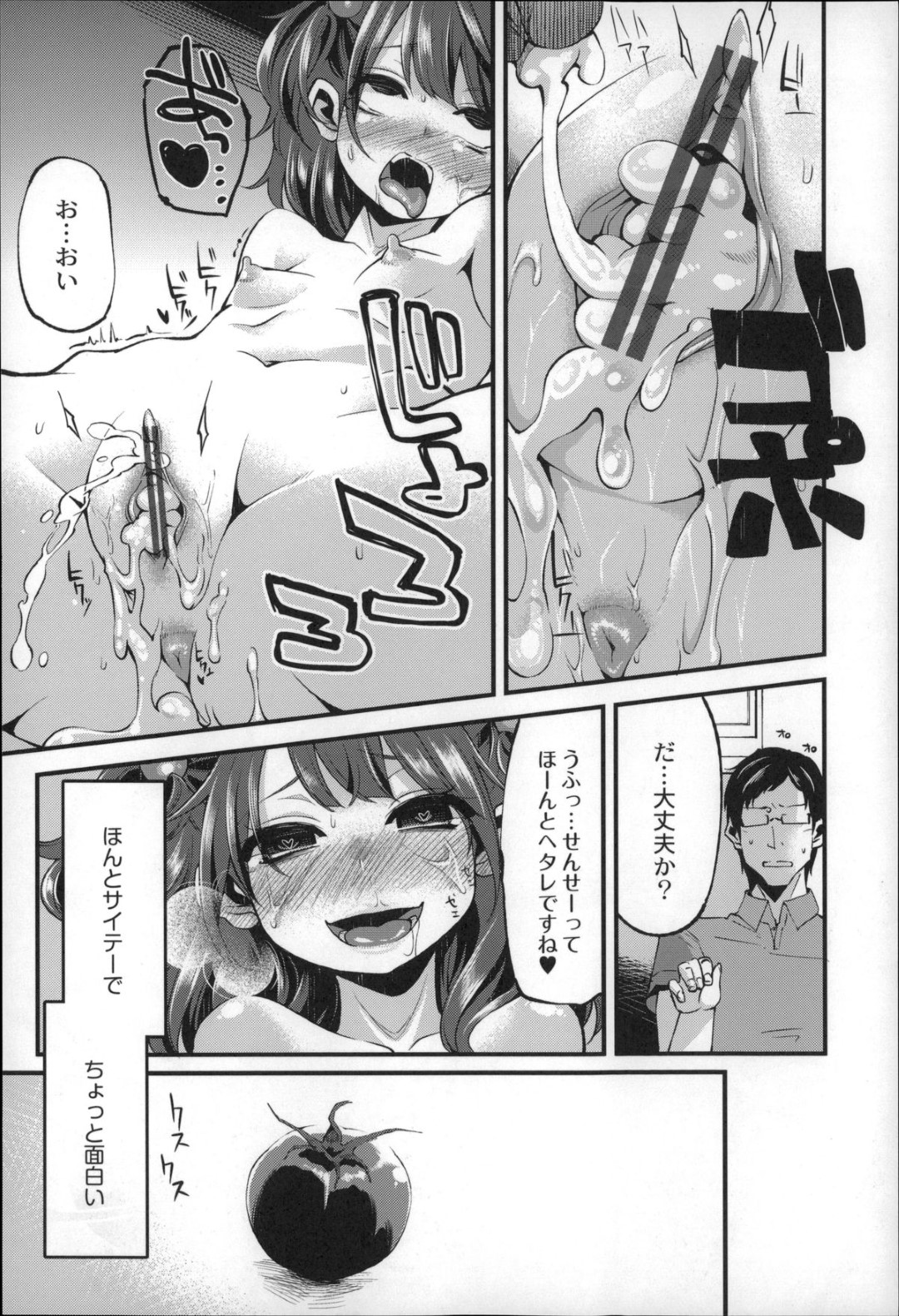 【エロ漫画】ロリコン教師からハード調教を受けるロリ少女…彼に従順でドMな彼女は乱暴にイラマや中出しファックされてアヘ顔でイキまくる！【はなうな:大地にたどり着くまでに 第一話】