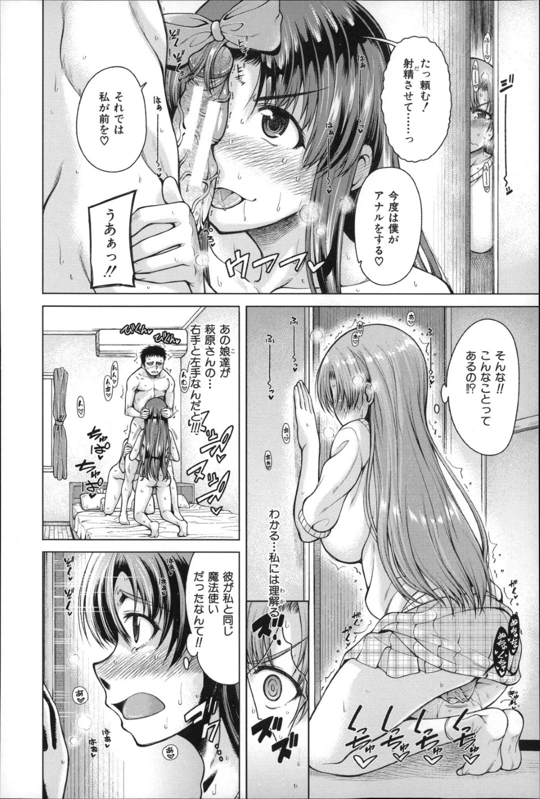 【エロ漫画】看病ついでに一人の男を取り合ってエッチなことをしまくる淫乱お姉さんたち…彼女たちはビンビンに勃起する彼にダブルフェラしたり、アナル舐めしたりして強制射精させる！【タラカン:ハンドインラヴァーズ 第3話】