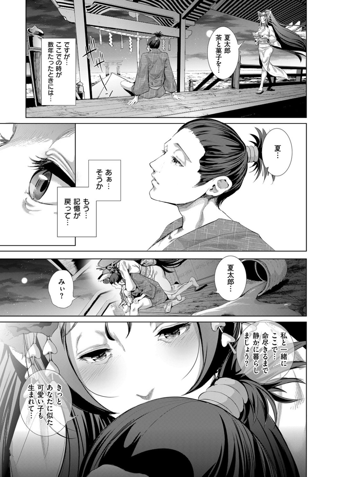 【エロ漫画】知り合いの男と求め合うようにイチャラブセックスし続けるむっちりお姉さん…発情して淫乱で積極的になった彼女はフェラ抜きしたり、騎乗位で腰を振りまくったりする！【すずはねすず:ボーイミーツにゃーゴッド】