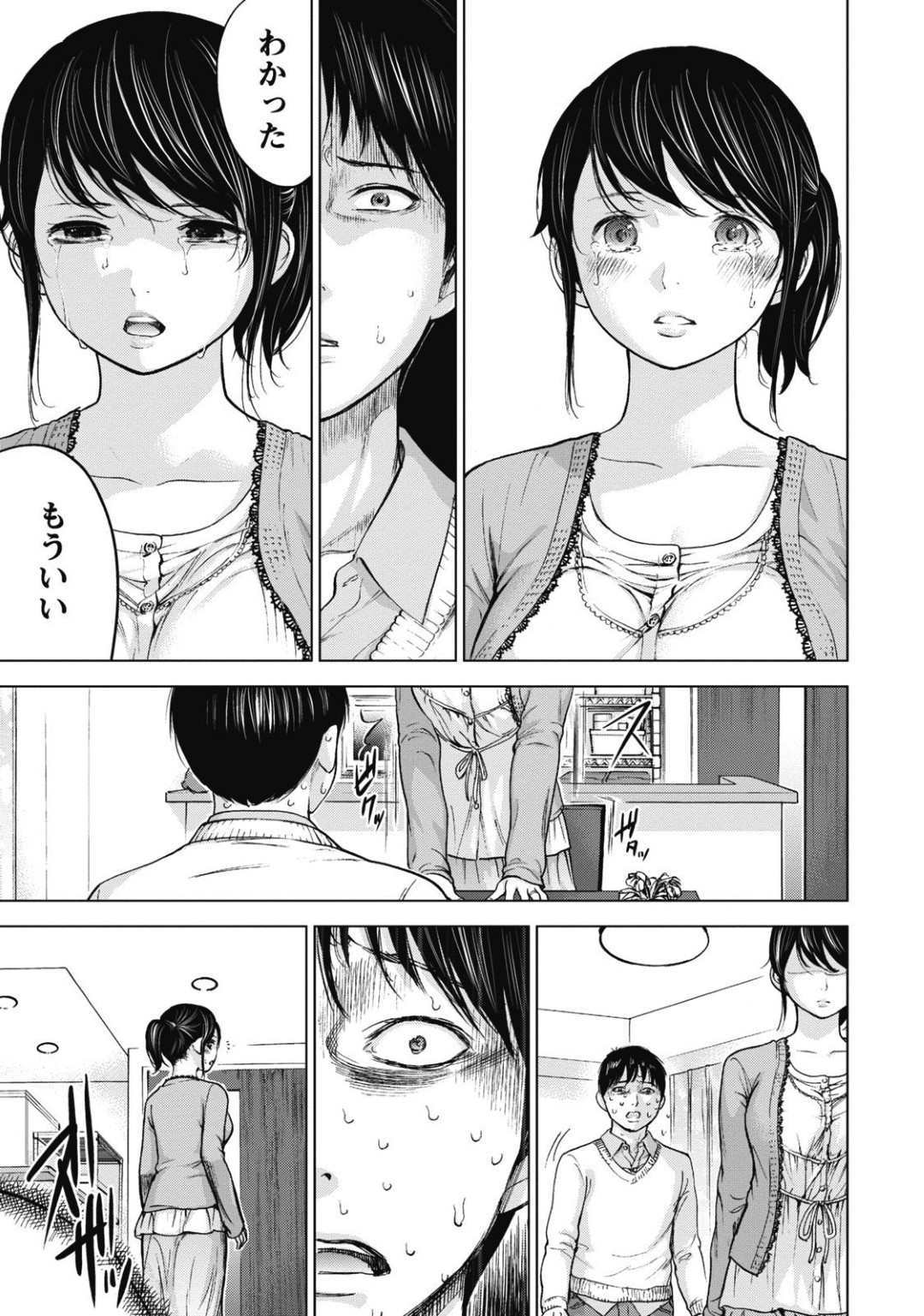 【エロ漫画】EDな夫と子作りエッチに励む清楚系美人妻…彼を勃起させようと彼女はご奉仕するように手コキやフェラなどをする！【色白好:ネトラセラレ2】