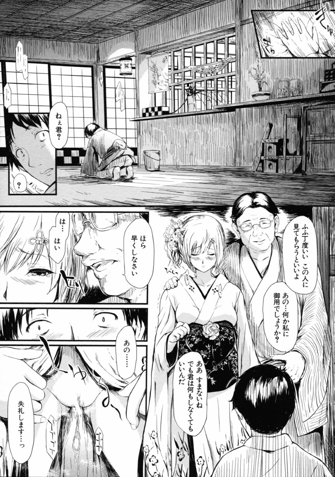 【エロ漫画】遊郭で働く男とこっそりエッチしてしまう淫乱遊女たち…彼を個室に連れ込んだ彼女たちは着衣乱交ハメさせては強制中出しまでもさせる！【史鬼匠人:常春】