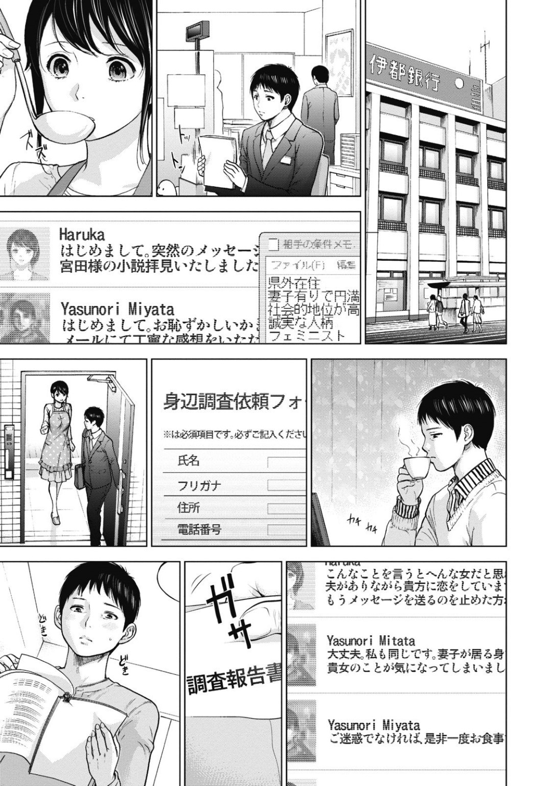 【エロ漫画】寝取られフェチな夫から他の男と寝て欲しいと頼まれてしまったスレンダー人妻…抵抗がある彼女だったが、他の男と寝取られセックスする妄想オナニーで感じまくる！【色白好:ネトラセラレ 第3話】