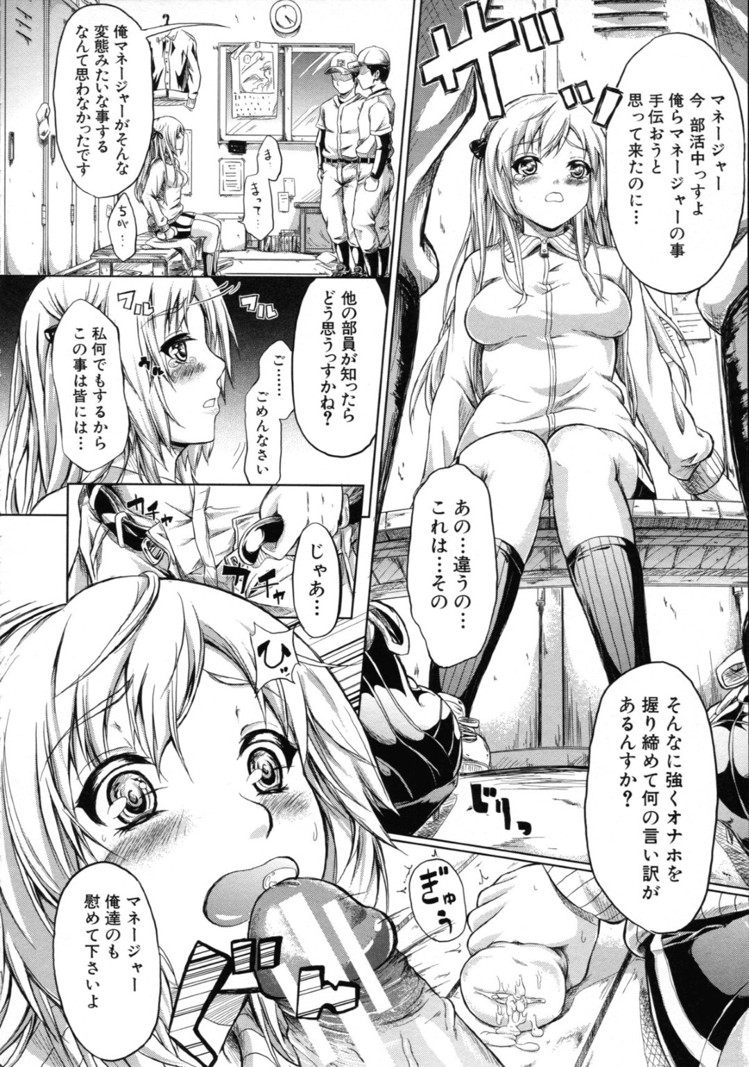 【エロ漫画】同級生たちに犯される妄想オナニーにハマる淫乱ビッチJK…痴女な彼女は部室で輪姦される妄想で感じまくる！【史鬼匠人:思春期妄想期間】